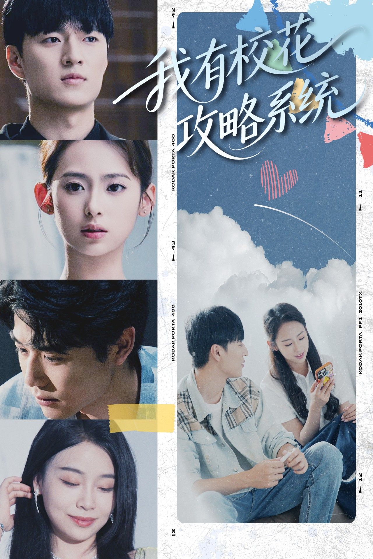 热门短剧《我有校花攻略系统 (65集) 陆文欣》 全集完整版免费无广告在线观看播放未删减版资源,短剧百度网盘夸克网盘免费资源分享下载 第1张 热门短剧《我有校花攻略系统 (65集) 陆文欣》 全集完整版免费无广告在线观看播放未删减版资源,短剧百度网盘夸克网盘免费资源分享下载 第1张