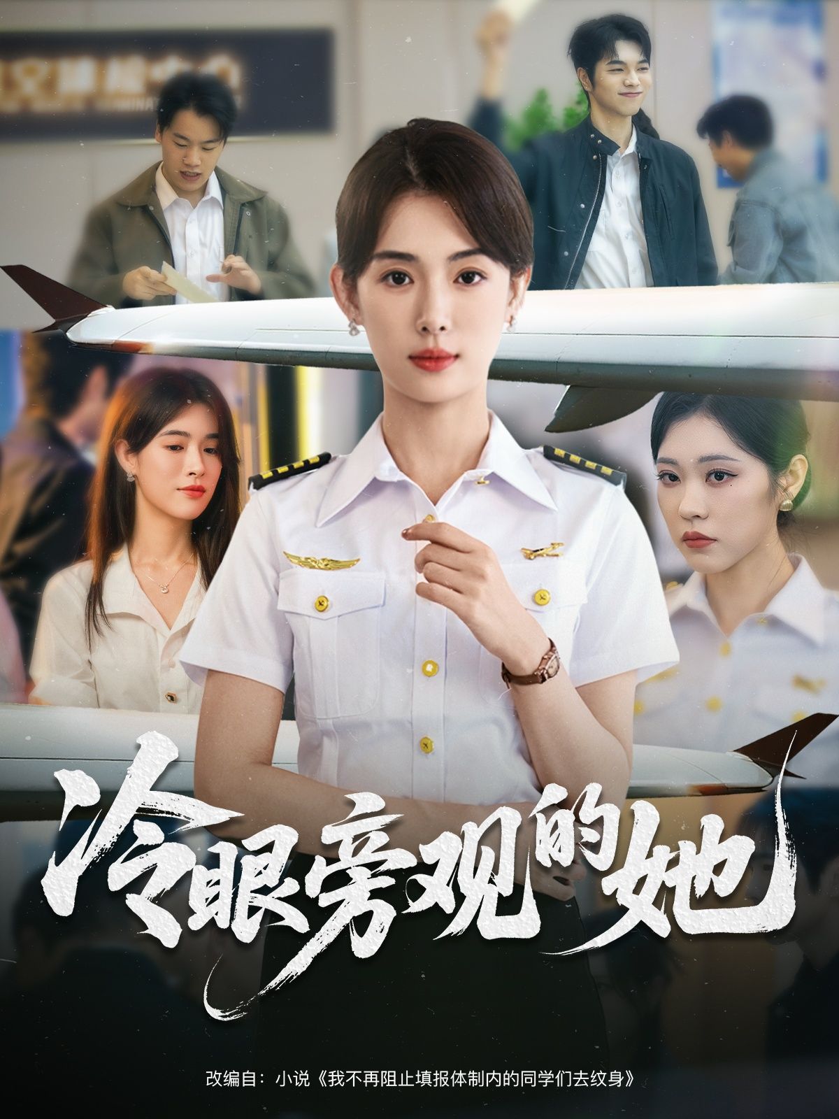 热门短剧冷眼旁观的她61集姜钰佳主演,全集完整版免费无水印在线观看,未删减版资源,百度网盘夸克网盘免费分享下载 第1张 热门短剧冷眼旁观的她61集姜钰佳主演,全集完整版免费无水印在线观看,未删减版资源,百度网盘夸克网盘免费分享下载 第1张