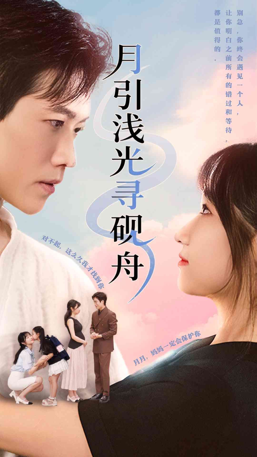 热门短剧月引浅光寻砚舟61集潘佳琪&小雨盖盖主演，全集完整版免费在线观看未删减，百度网盘夸克网盘免费资源分享下载  第1张