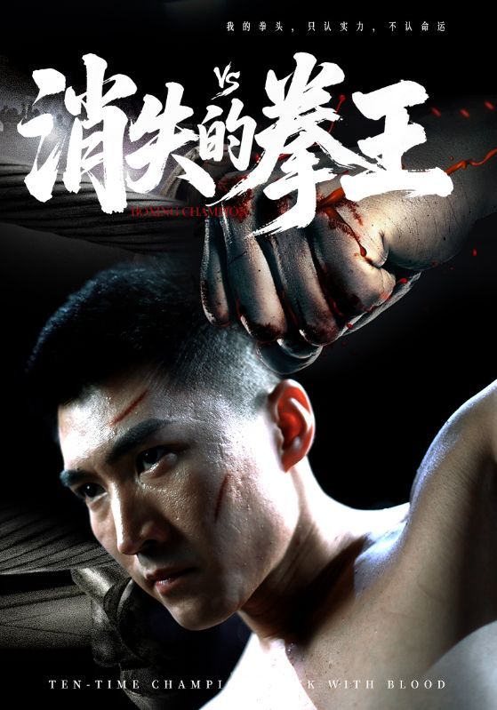 热门短剧消失的拳王72集全集完整版免费无水印在线观看播放未删减版资源,百度网盘夸克网盘免费资源分享下载 第1张 热门短剧消失的拳王72集全集完整版免费无水印在线观看播放未删减版资源,百度网盘夸克网盘免费资源分享下载 第1张