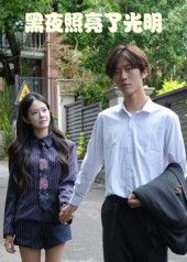 热门短剧黑夜照亮了光明15集全集完整版未删减版 易宥希崔贞莉主演 极速免费在线观看 百度网盘夸克网盘资源分享下载 第1张 热门短剧黑夜照亮了光明15集全集完整版未删减版 易宥希崔贞莉主演 极速免费在线观看 百度网盘夸克网盘资源分享下载 第1张