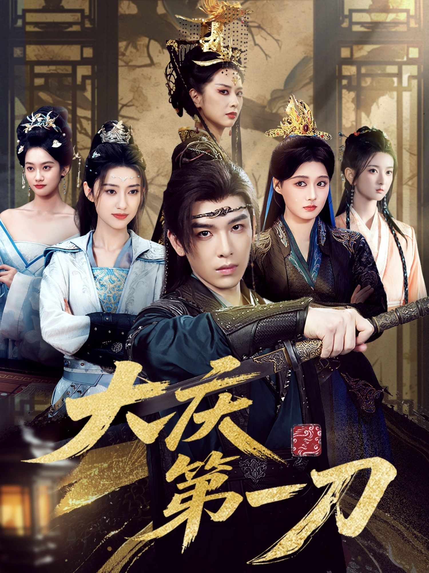 热门短剧大庆第一刀90集全集未删减版免费在线观看 陈杨婷丹王子清张萱萱主演 百度网盘夸克网盘资源分享下载 第1张 热门短剧大庆第一刀90集全集未删减版免费在线观看 陈杨婷丹王子清张萱萱主演 百度网盘夸克网盘资源分享下载 第1张