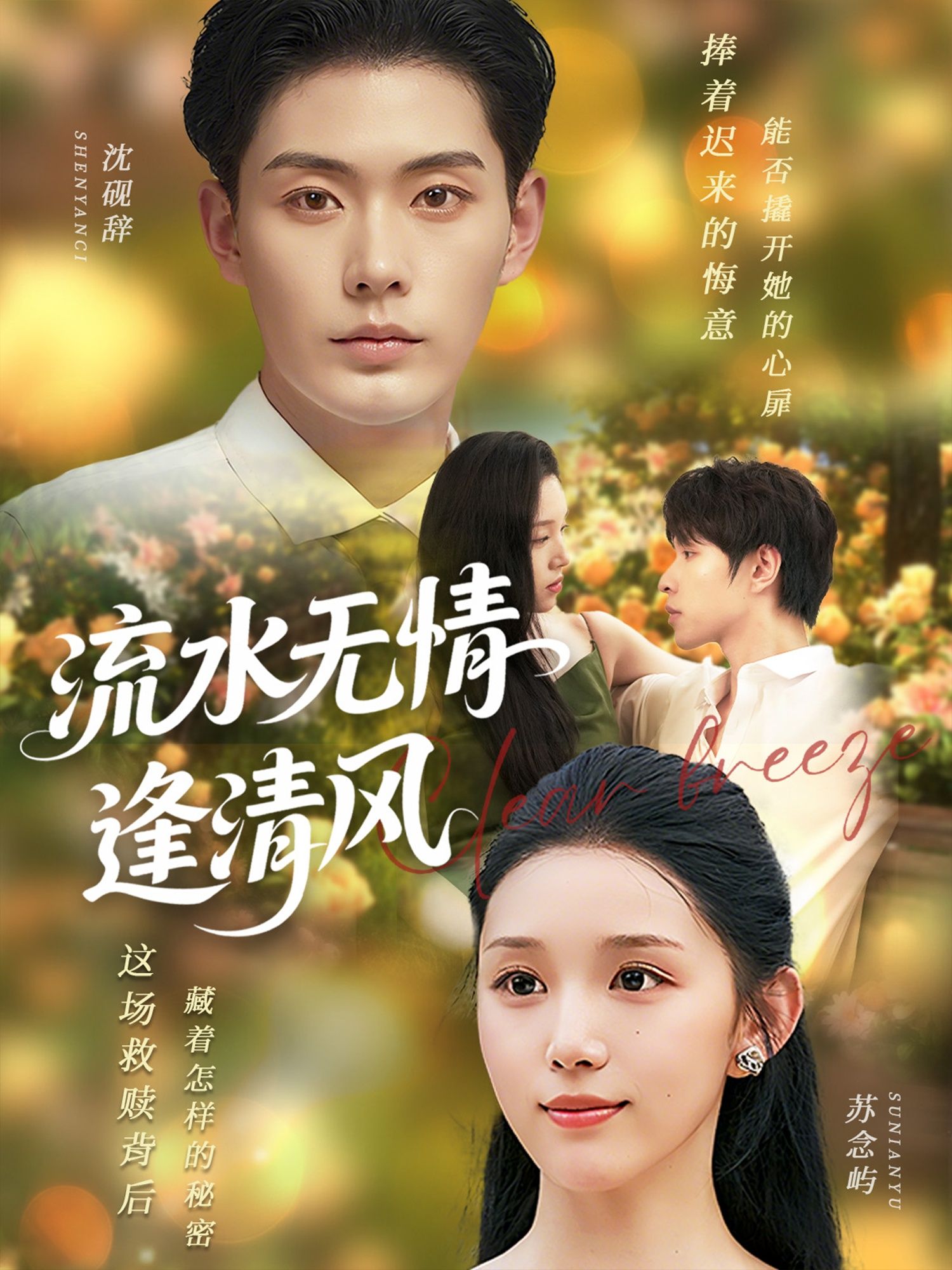 热门短剧流水无情逢清风77集全 代嘉莉主演 最新全集完整版未删减免费在线观看 百度网盘夸克网盘资源分享下载 第1张 热门短剧流水无情逢清风77集全 代嘉莉主演 最新全集完整版未删减免费在线观看 百度网盘夸克网盘资源分享下载 第1张