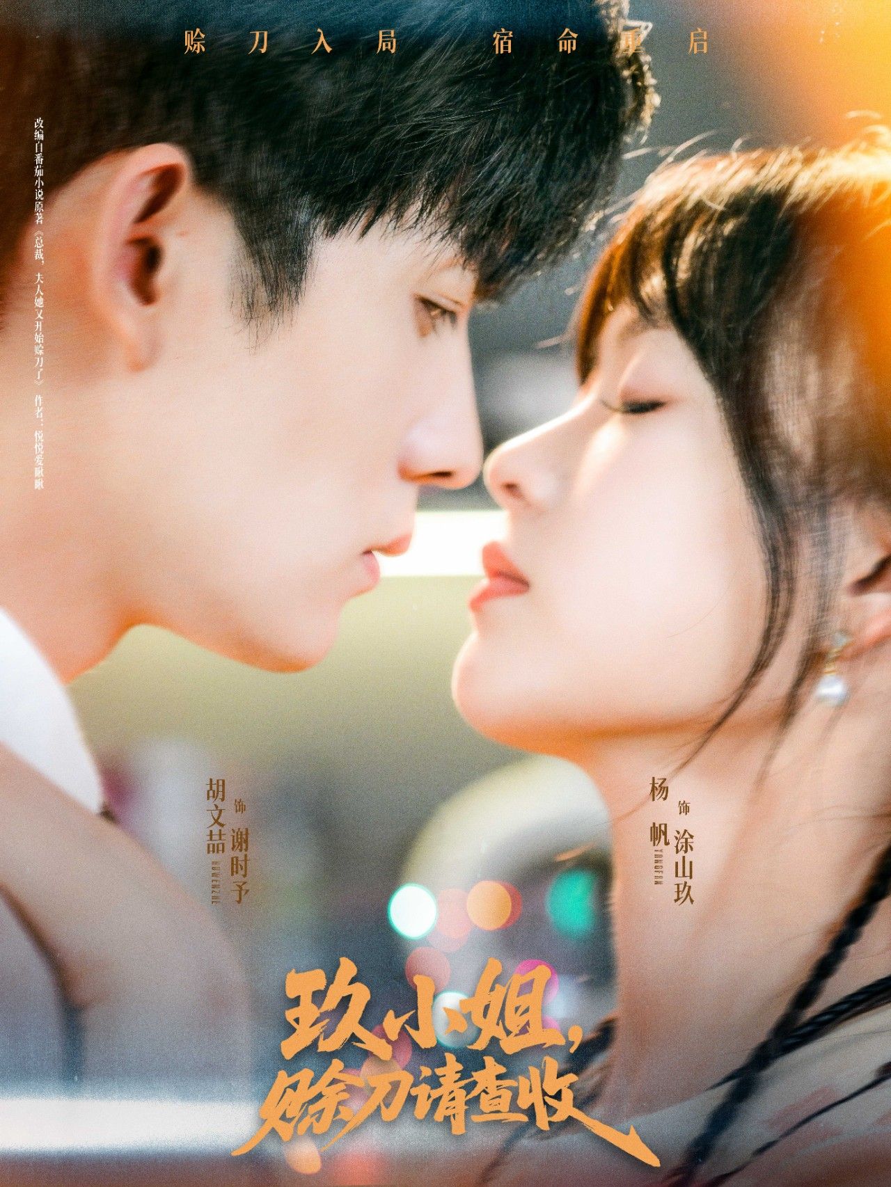 热门短剧玖小姐赊刀请查收73集全集 胡文喆杨帆主演 未删减版免费在线观看 百度网盘夸克网盘资源分享下载无需注册 第1张 热门短剧玖小姐赊刀请查收73集全集 胡文喆杨帆主演 未删减版免费在线观看 百度网盘夸克网盘资源分享下载无需注册 第1张