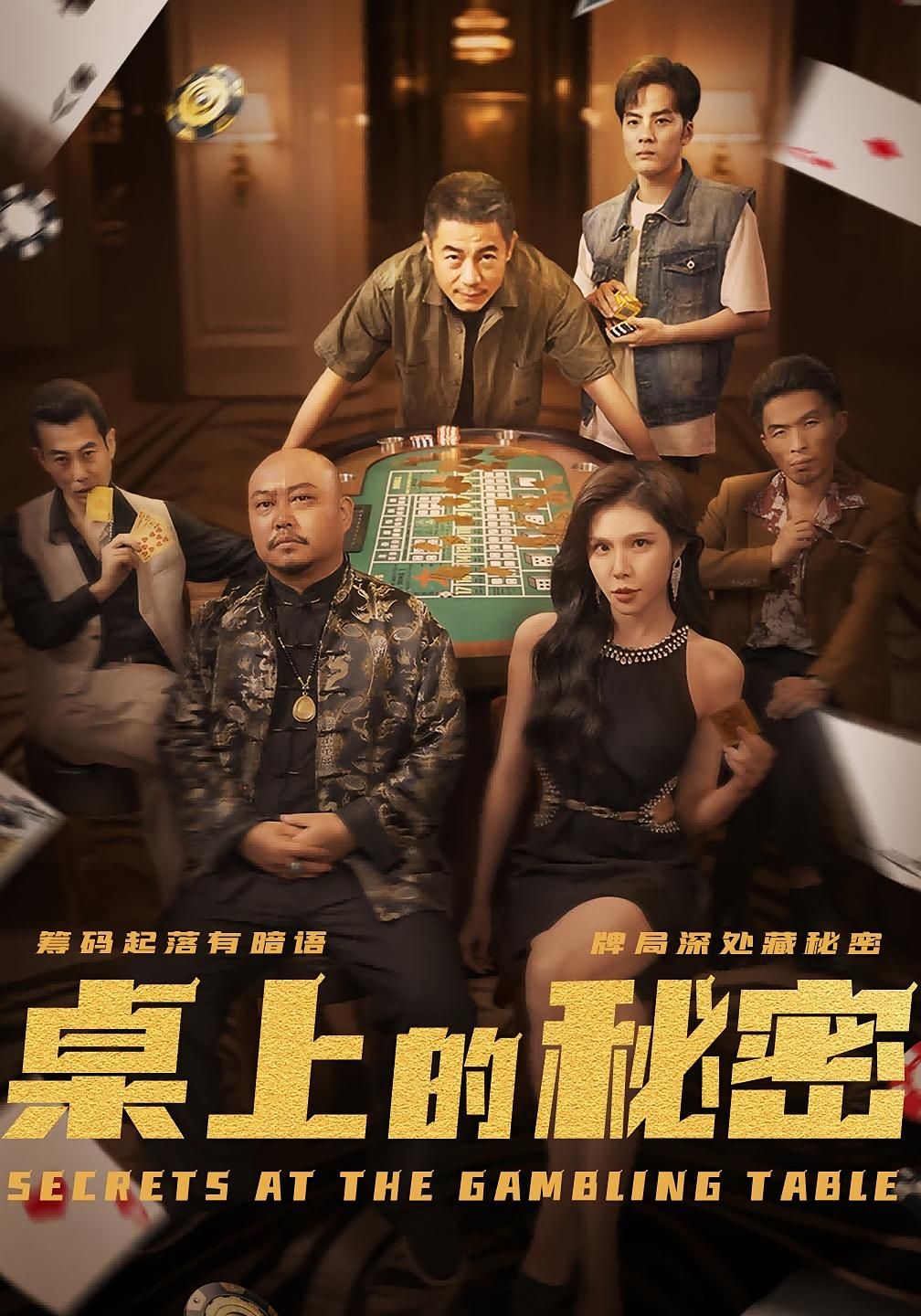 热门短剧桌上的秘密&千叔出狱106集全集完整版未删减,免费在线观看播放,百度网盘夸克网盘资源分享下载 第1张 热门短剧桌上的秘密&千叔出狱106集全集完整版未删减,免费在线观看播放,百度网盘夸克网盘资源分享下载 第1张