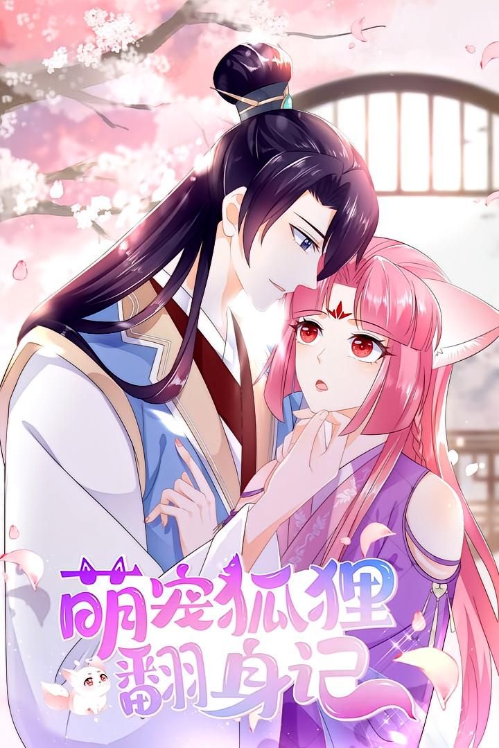 热门动漫萌宠狐狸翻身记第1季25集全集免费在线观看未删减版,百度网盘夸克网盘资源速存分享下载