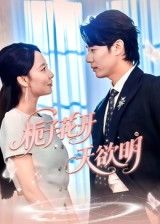 热门短剧栀子花开天欲明34集全集完整版未删减,极速免费在线观看,百度网盘/夸克网盘免费资源分享下载 第1张 热门短剧栀子花开天欲明34集全集完整版未删减,极速免费在线观看,百度网盘/夸克网盘免费资源分享下载 第1张