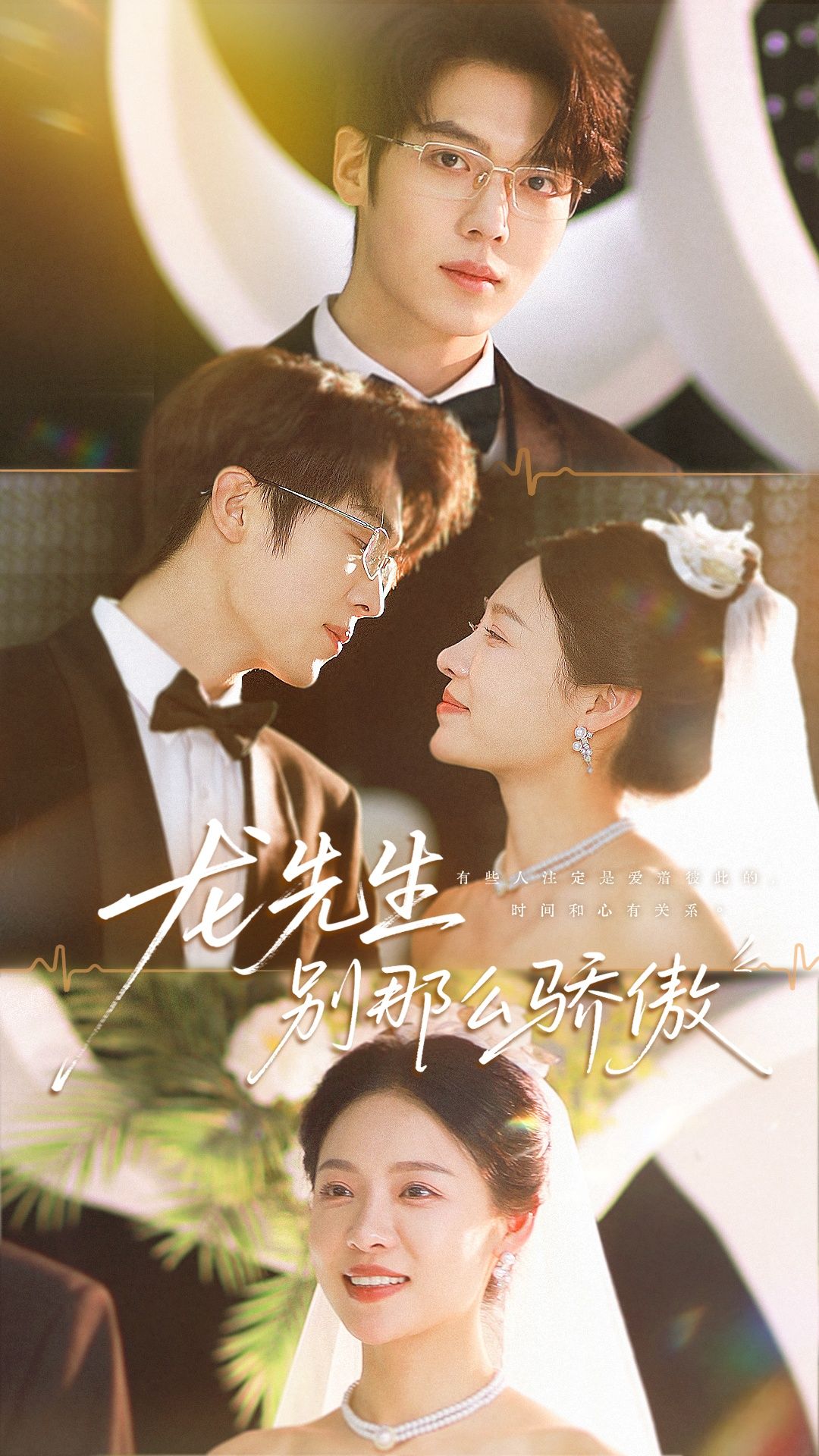 热门短剧龙先生别那么骄傲80集全集完整版未删减卡戎＆盛以婕主演，免费在线观看播放，百度网盘夸克网盘资源分享下载  第1张