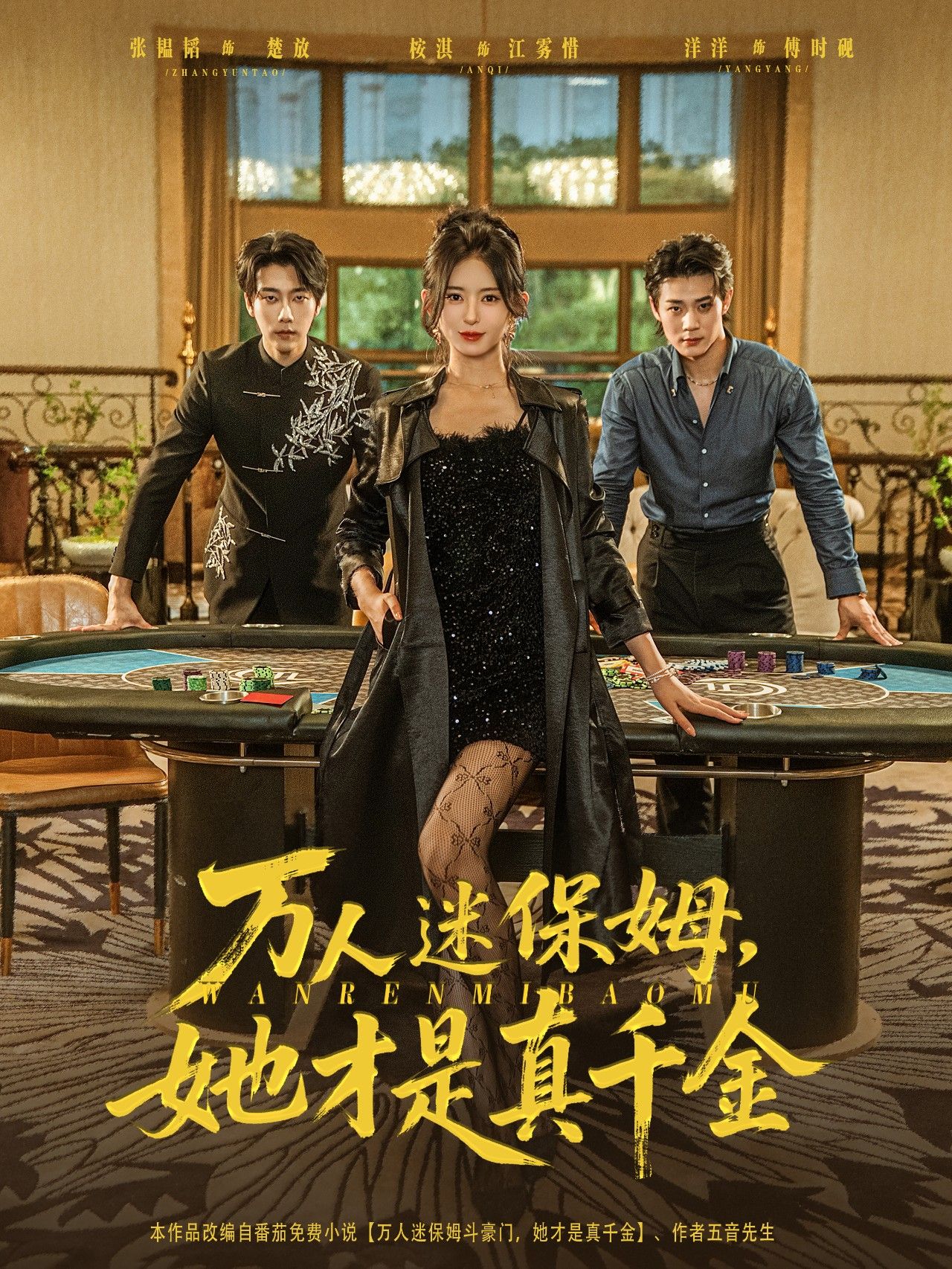 万人迷保姆她才是真千金79集全集张韫韬桉淇主演高清未删减版免费在线观看,百度网盘夸克网盘资源分享下载 第1张 万人迷保姆她才是真千金79集全集张韫韬桉淇主演高清未删减版免费在线观看,百度网盘夸克网盘资源分享下载 第1张