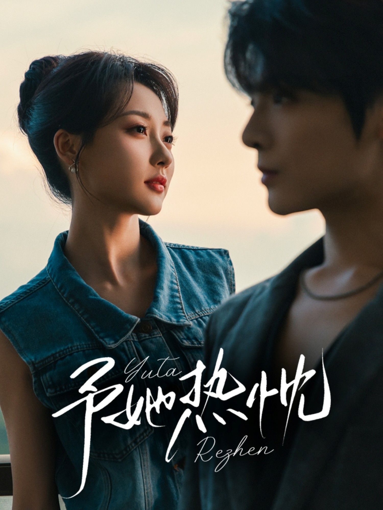 热门短剧予她热忱64集段美洋李若琪全集完整版免费在线观看未删减版百度网盘夸克网盘资源下载 第1张 热门短剧予她热忱64集段美洋李若琪全集完整版免费在线观看未删减版百度网盘夸克网盘资源下载 第1张