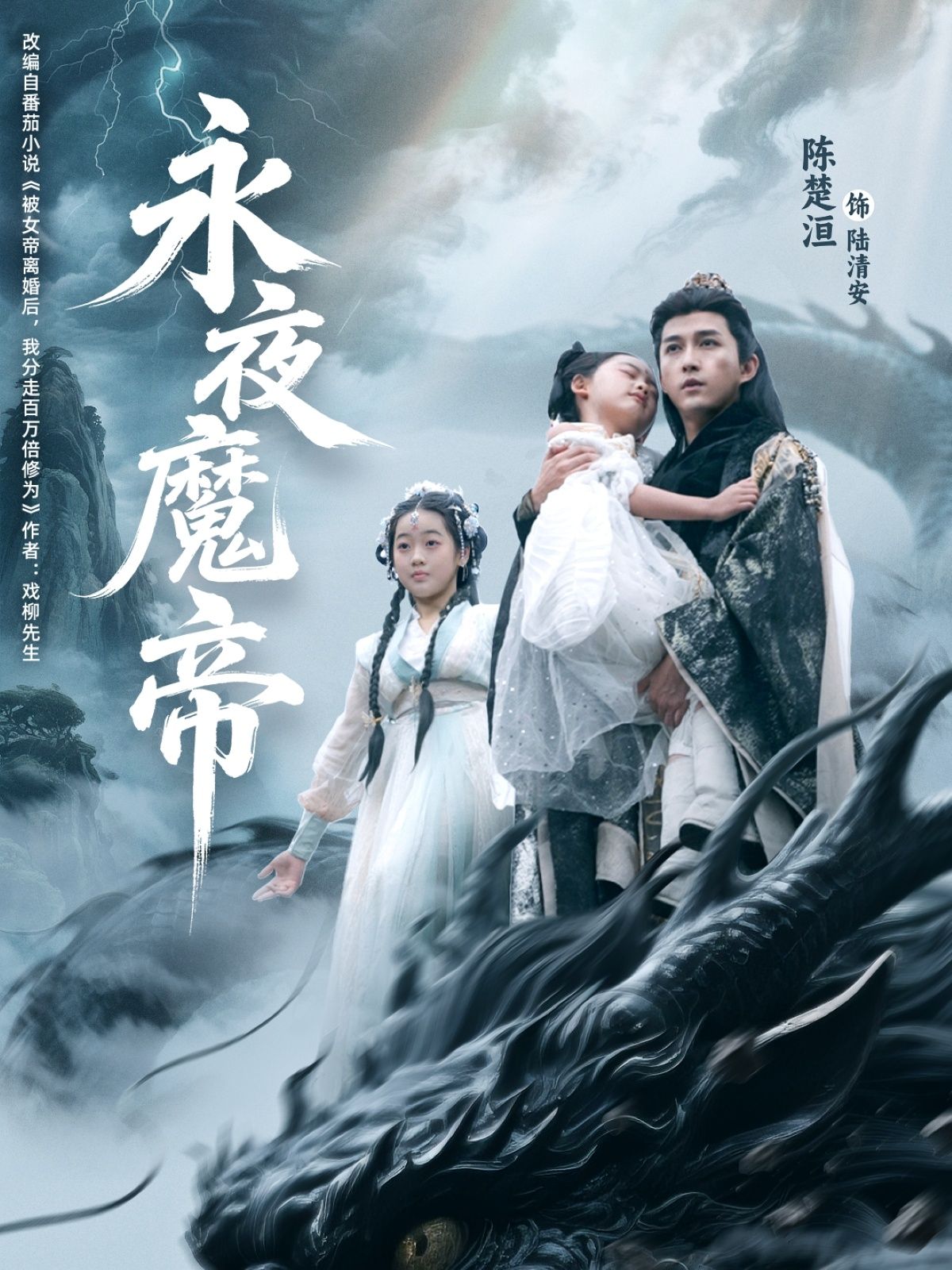 热门短剧永夜魔帝81集全集完整版未删减 苏清颖陈楚洹主演 免费无广告在线观看 百度网盘夸克网盘资源分享下载 第1张 热门短剧永夜魔帝81集全集完整版未删减 苏清颖陈楚洹主演 免费无广告在线观看 百度网盘夸克网盘资源分享下载 第1张