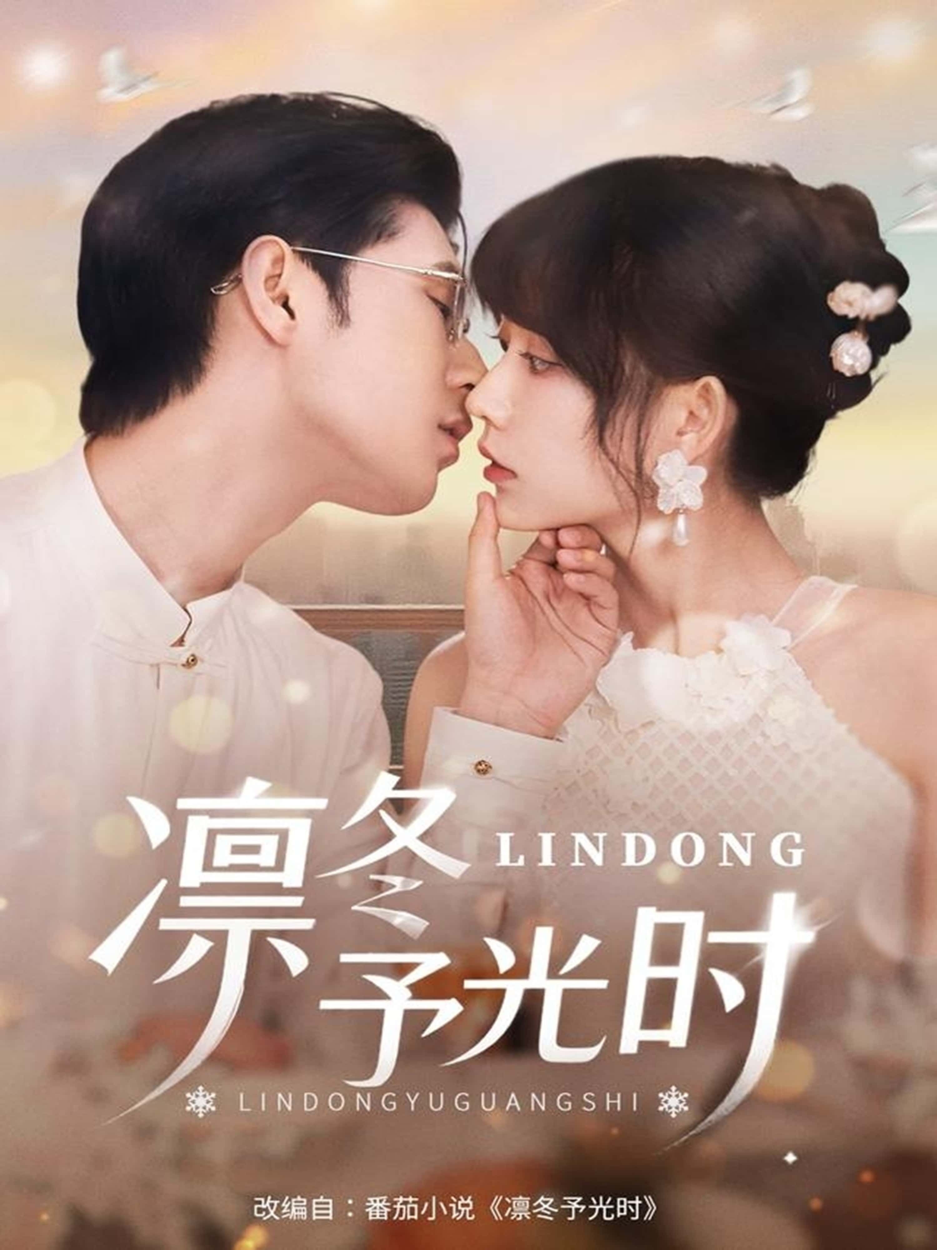 凛冬予光时60集全集完整版免费无卡顿在线观看李河源盛晨主演未删减版百度网盘夸克网盘资源下载 第1张 凛冬予光时60集全集完整版免费无卡顿在线观看李河源盛晨主演未删减版百度网盘夸克网盘资源下载 第1张