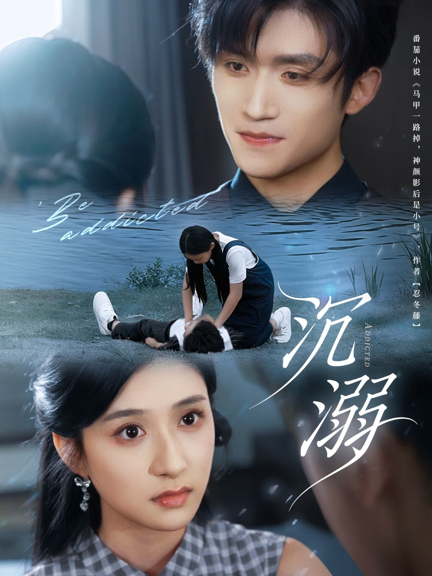 热门短剧《沉溺（70集）瞿宁＆张茜雯》 全集完整版高清免费在线观看播放未删减版资源，短剧百度网盘夸克网盘免费资源分享下载  第1张