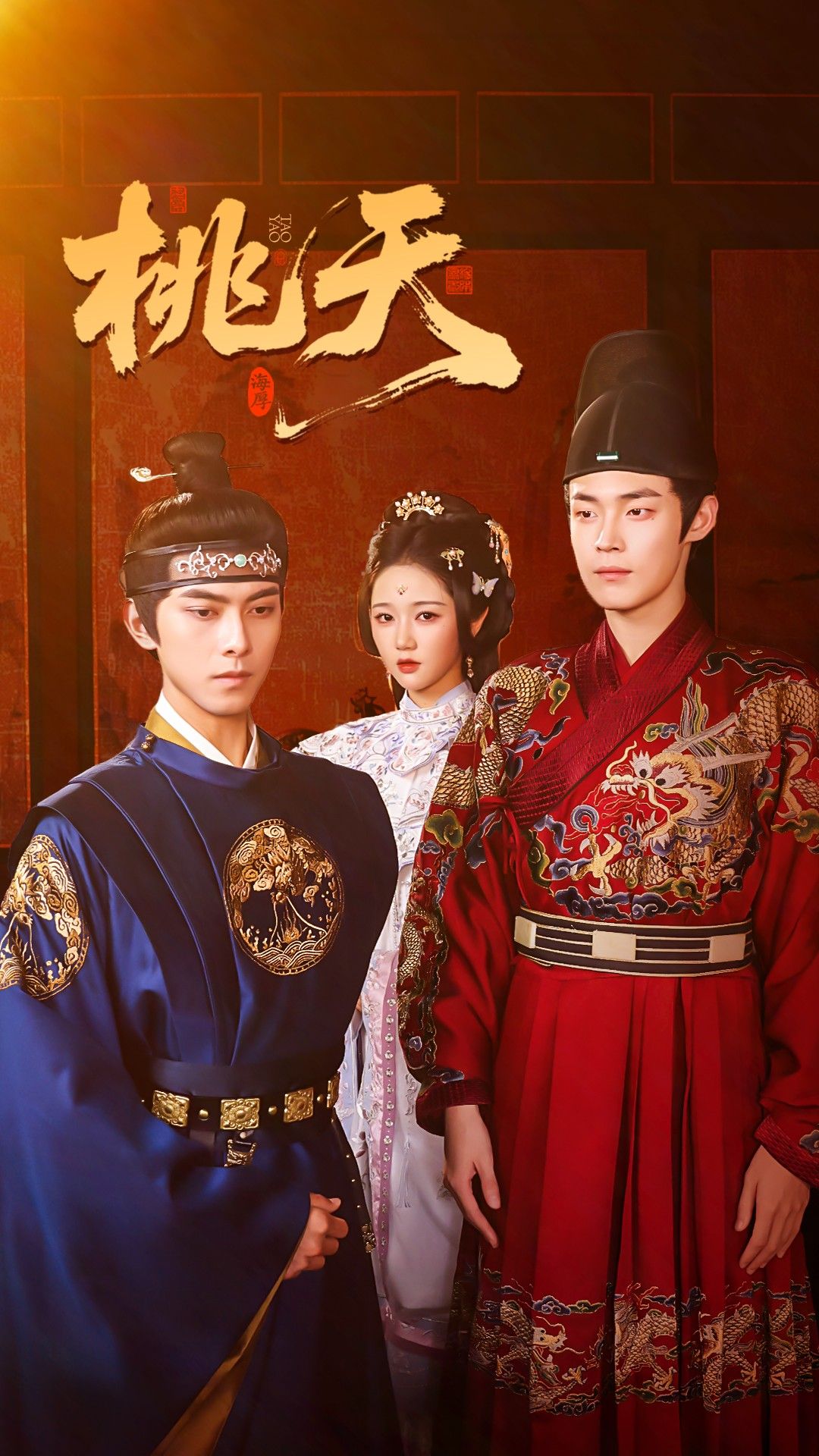 热门短剧桃夭84集全集免费在线观看未删减版 岳雨婷韦若辰朱哲人主演 百度网盘夸克网盘资源分享下载  第1张