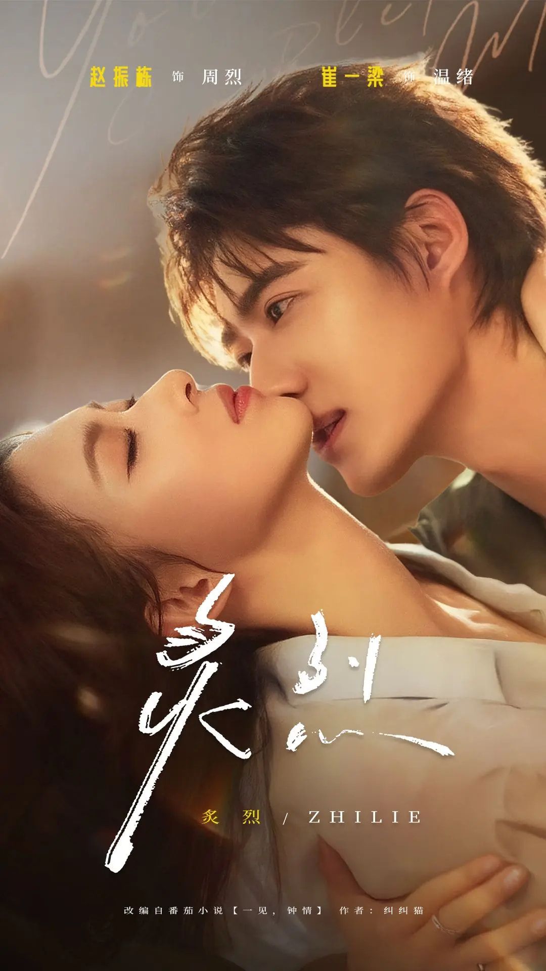 热门短剧炙烈赵振栋崔一梁73集未删减全集免费在线观看,百度网盘夸克网盘资源分享下载 第1张 热门短剧炙烈赵振栋崔一梁73集未删减全集免费在线观看,百度网盘夸克网盘资源分享下载 第1张