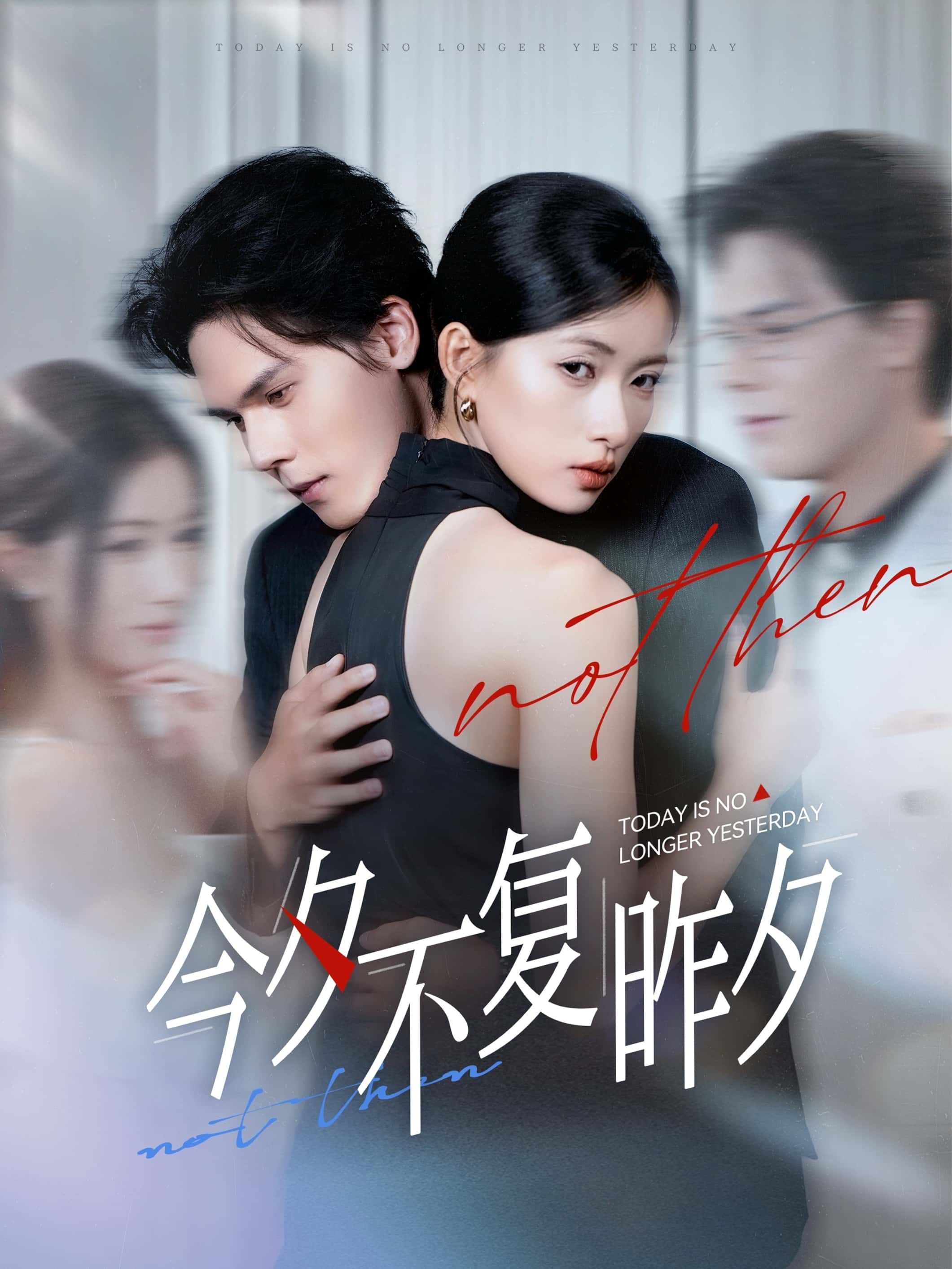 热门短剧今夕不复昨夕69集全集完整版未删减免费观看在线播放，百度网盘夸克网盘免费资源分享下载  第1张