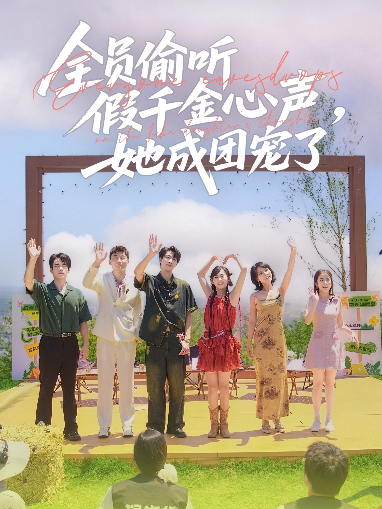 全员偷听假千金心声她成团宠了!完整版高清短剧免费在线观看全集无束缚