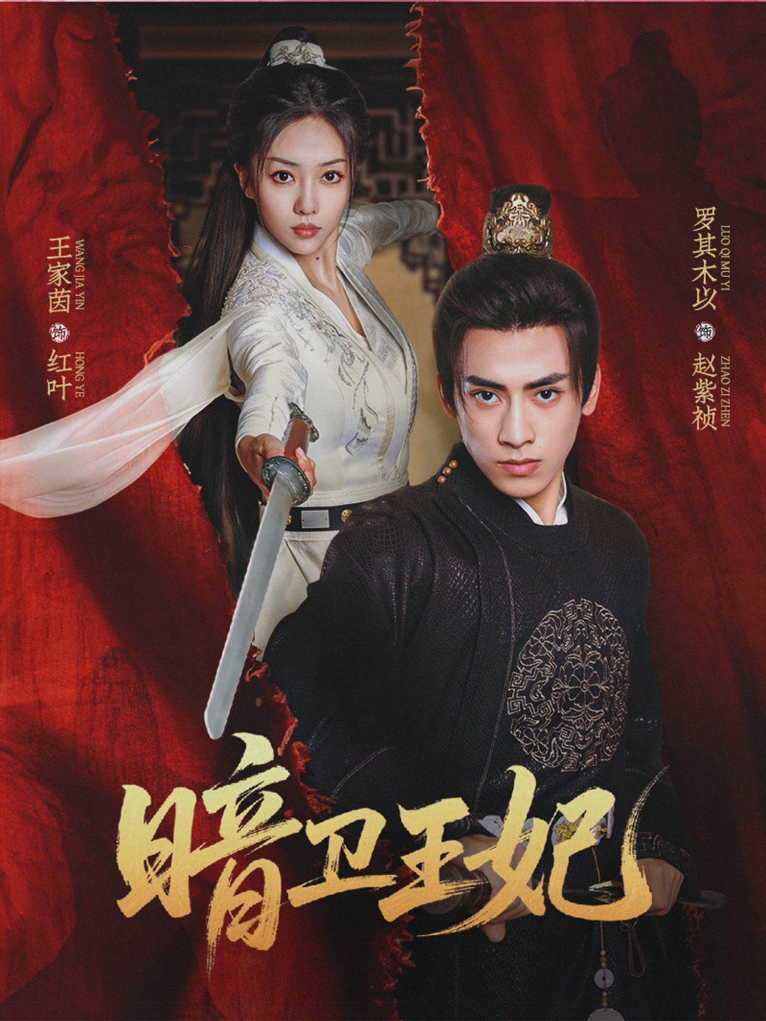 暗卫王妃短剧高清全集在线免费观看,完整版无障碍播放,更新及时,剧情精彩,欢迎畅享全集内容! 第1张 暗卫王妃短剧高清全集在线免费观看,完整版无障碍播放,更新及时,剧情精彩,欢迎畅享全集内容! 第1张