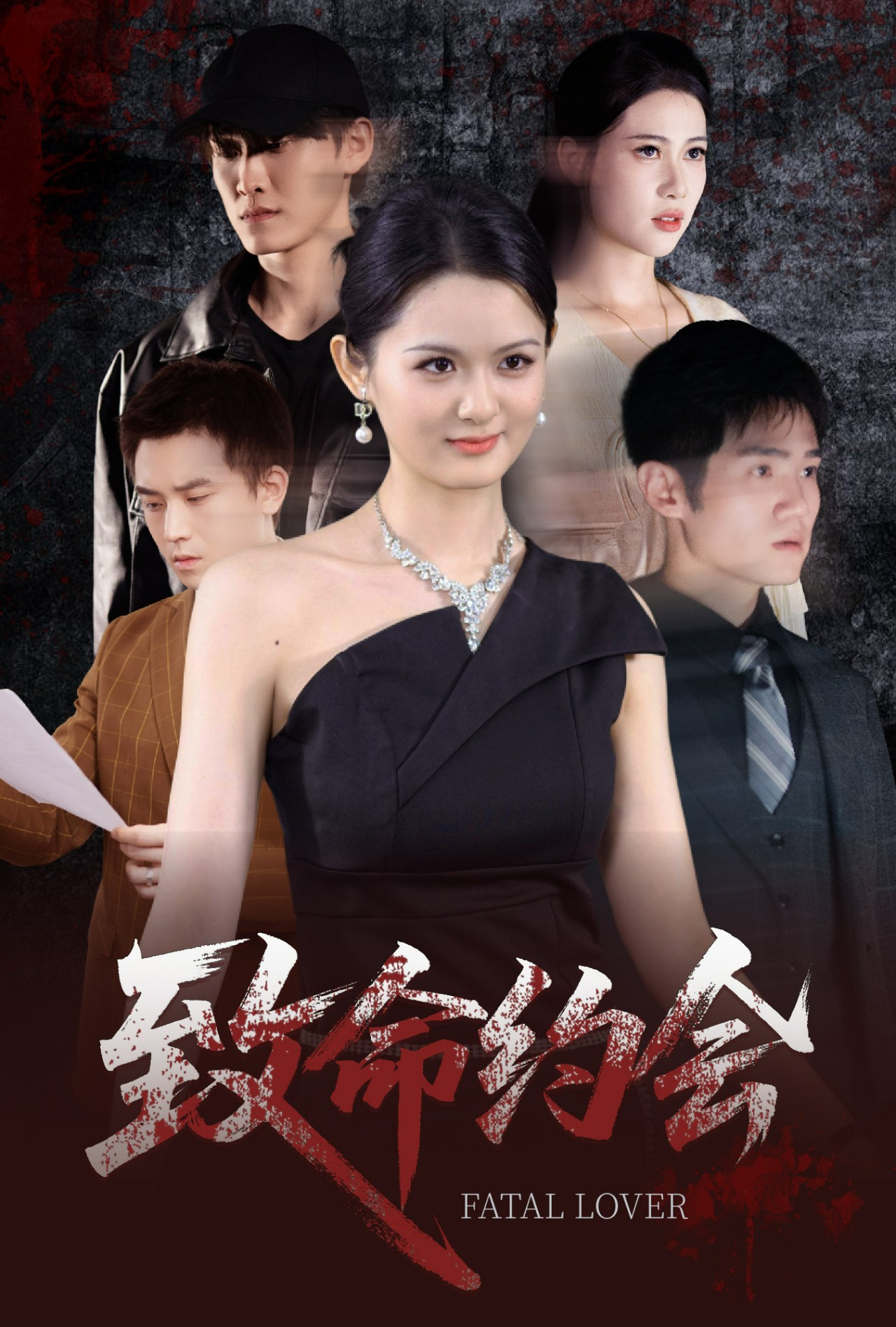 短剧致命约会免费观看高清全集,大结局震撼来袭!在线看完整版,剧情高潮不断,速戳解锁结局! 第1张 短剧致命约会免费观看高清全集,大结局震撼来袭!在线看完整版,剧情高潮不断,速戳解锁结局! 第1张