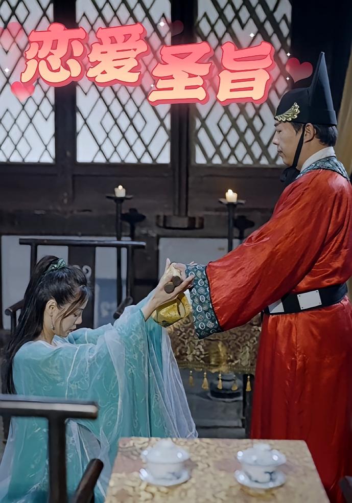 短剧恋爱圣旨全集免费在线观看，高清画质，大结局震撼来袭！