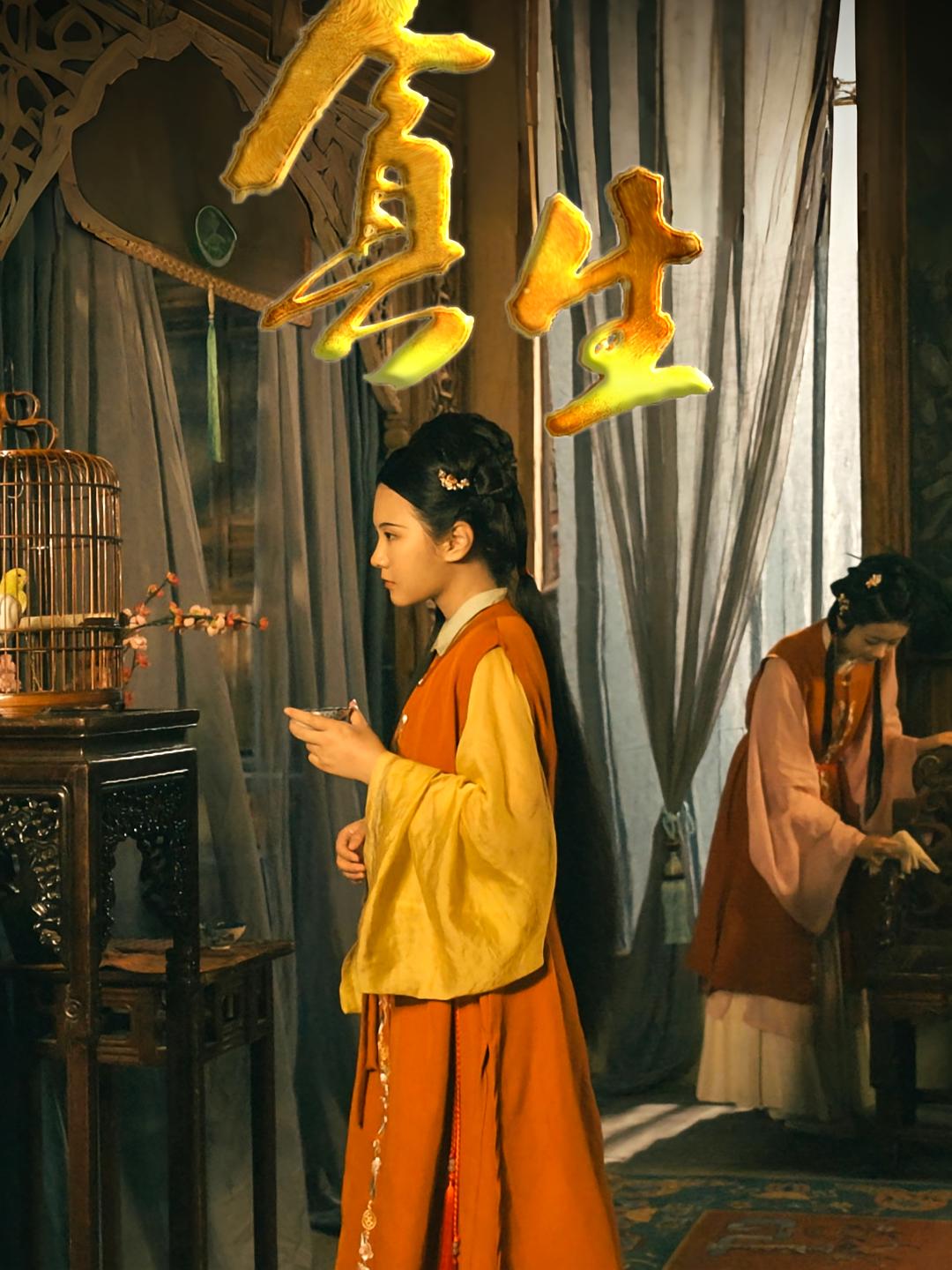 短剧贪生完整版高清免费在线观看,全集无限制播放,更新至大结局,高清画质流畅体验,立即追更! 第1张 短剧贪生完整版高清免费在线观看,全集无限制播放,更新至大结局,高清画质流畅体验,立即追更! 第1张