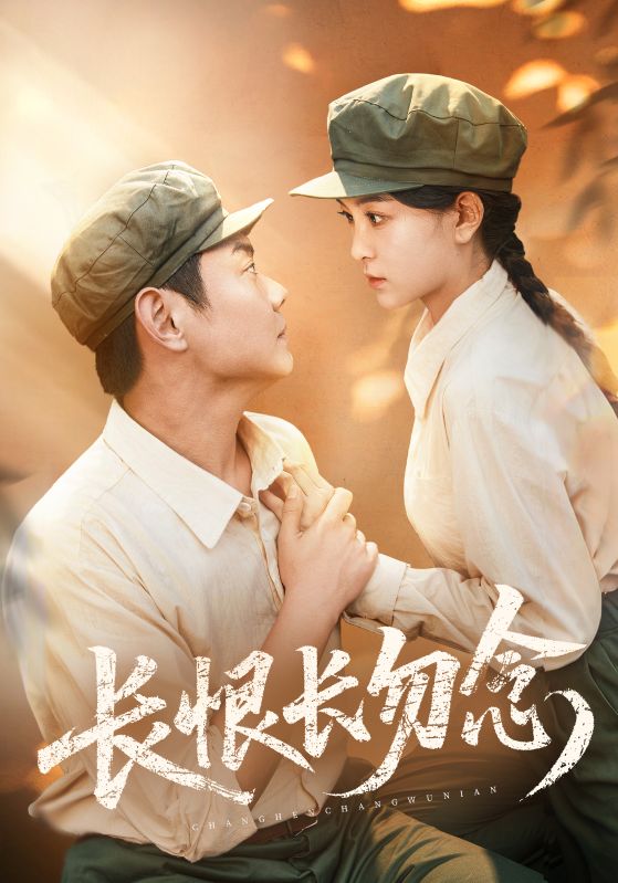 短剧长恨长勿念全集免费在线观看,高清画质无广告,大结局震撼揭晓,速来追更! 第1张 短剧长恨长勿念全集免费在线观看,高清画质无广告,大结局震撼揭晓,速来追更! 第1张