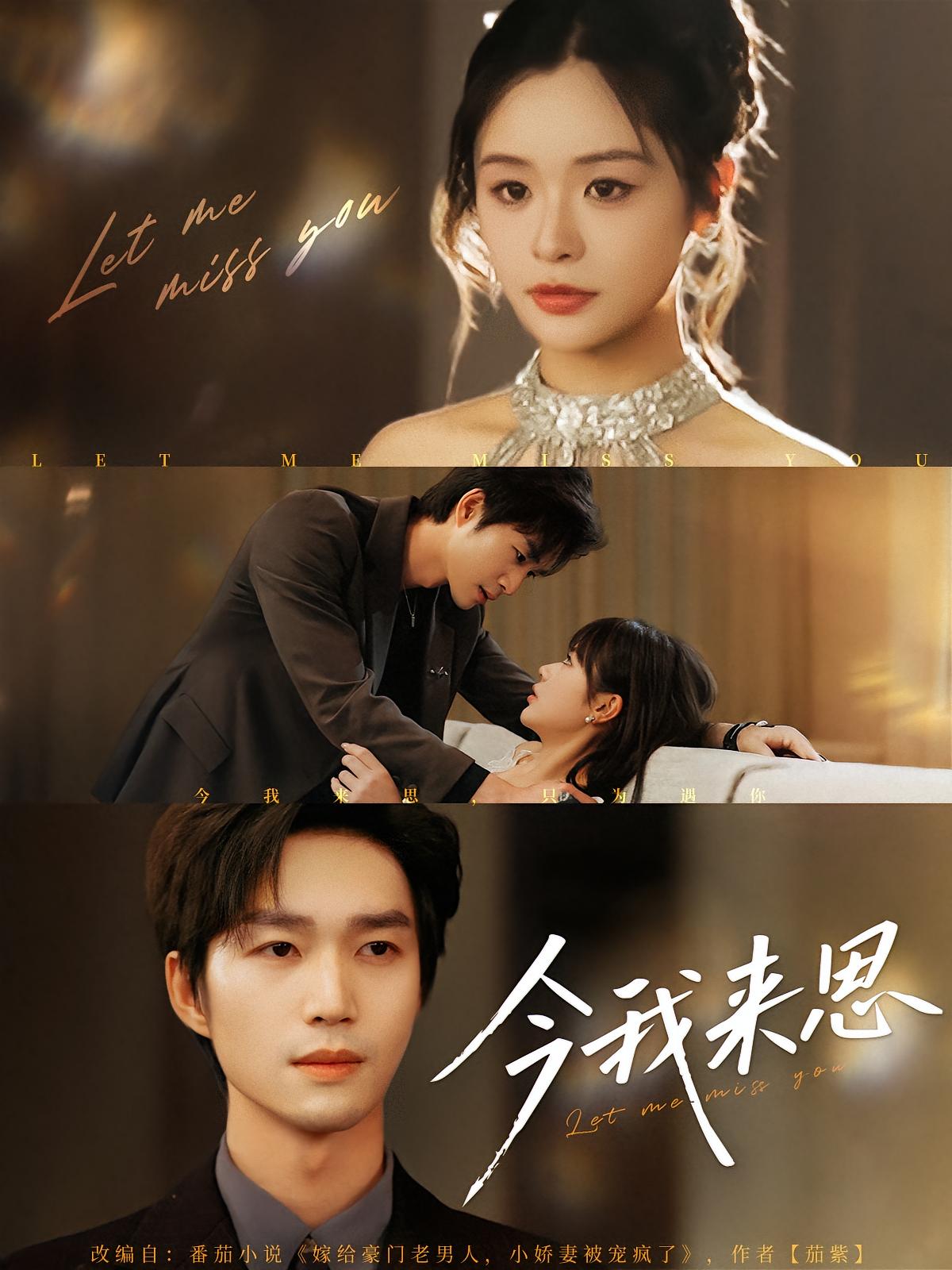 短剧今我来思免费观看|高清全集在线播放|大结局已完结,更新至最新话,无广告畅看,立即追更! 第1张 短剧今我来思免费观看|高清全集在线播放|大结局已完结,更新至最新话,无广告畅看,立即追更! 第1张