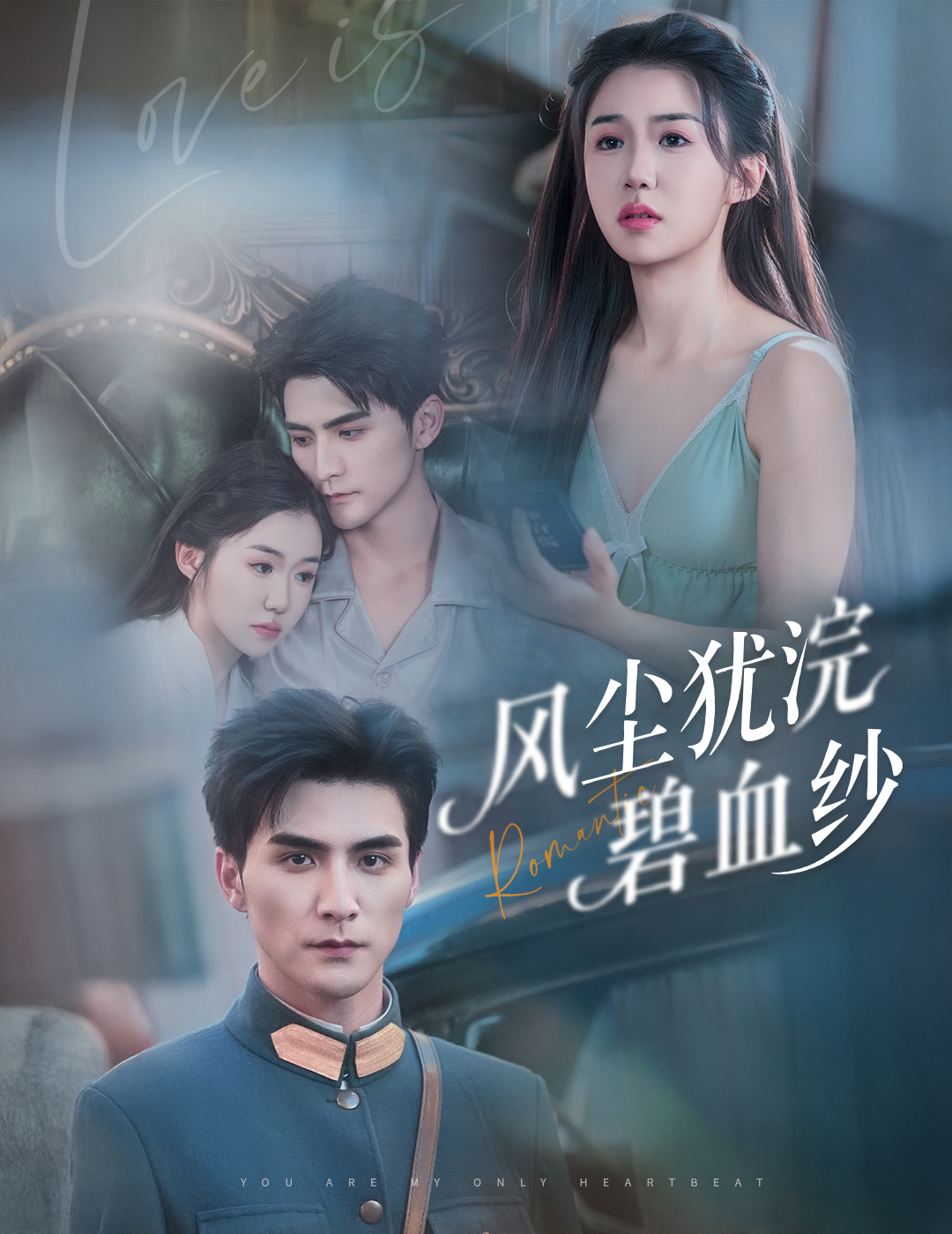 短剧风尘犹浣碧血纱完整版高清免费在线全集,无删减观看,畅享正片资源 第1张 短剧风尘犹浣碧血纱完整版高清免费在线全集,无删减观看,畅享正片资源 第1张