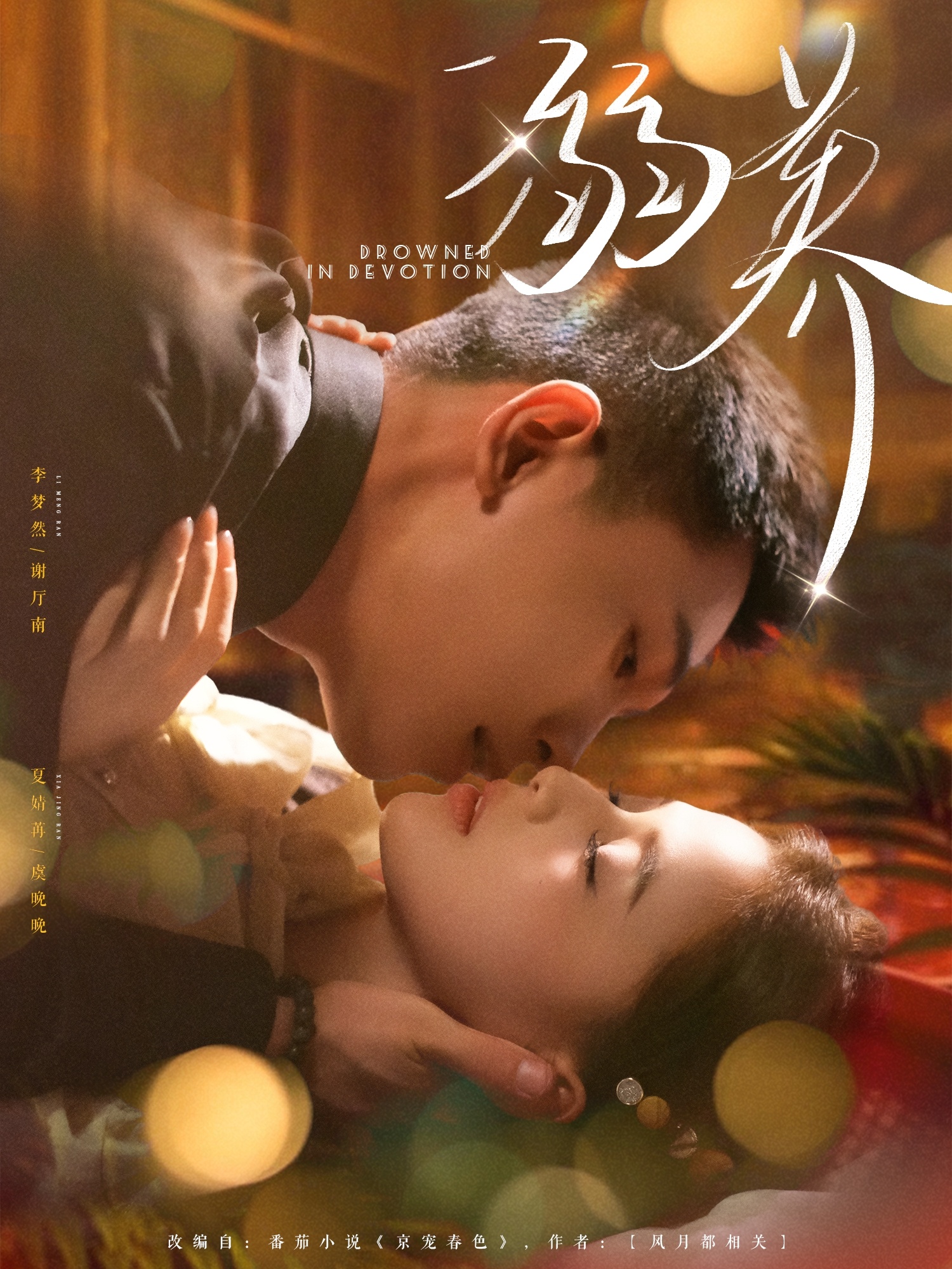 短剧溺养免费看高清全集,大结局震撼揭晓!全网热播无删减,立即观看,解锁终极反转! 第1张 短剧溺养免费看高清全集,大结局震撼揭晓!全网热播无删减,立即观看,解锁终极反转! 第1张