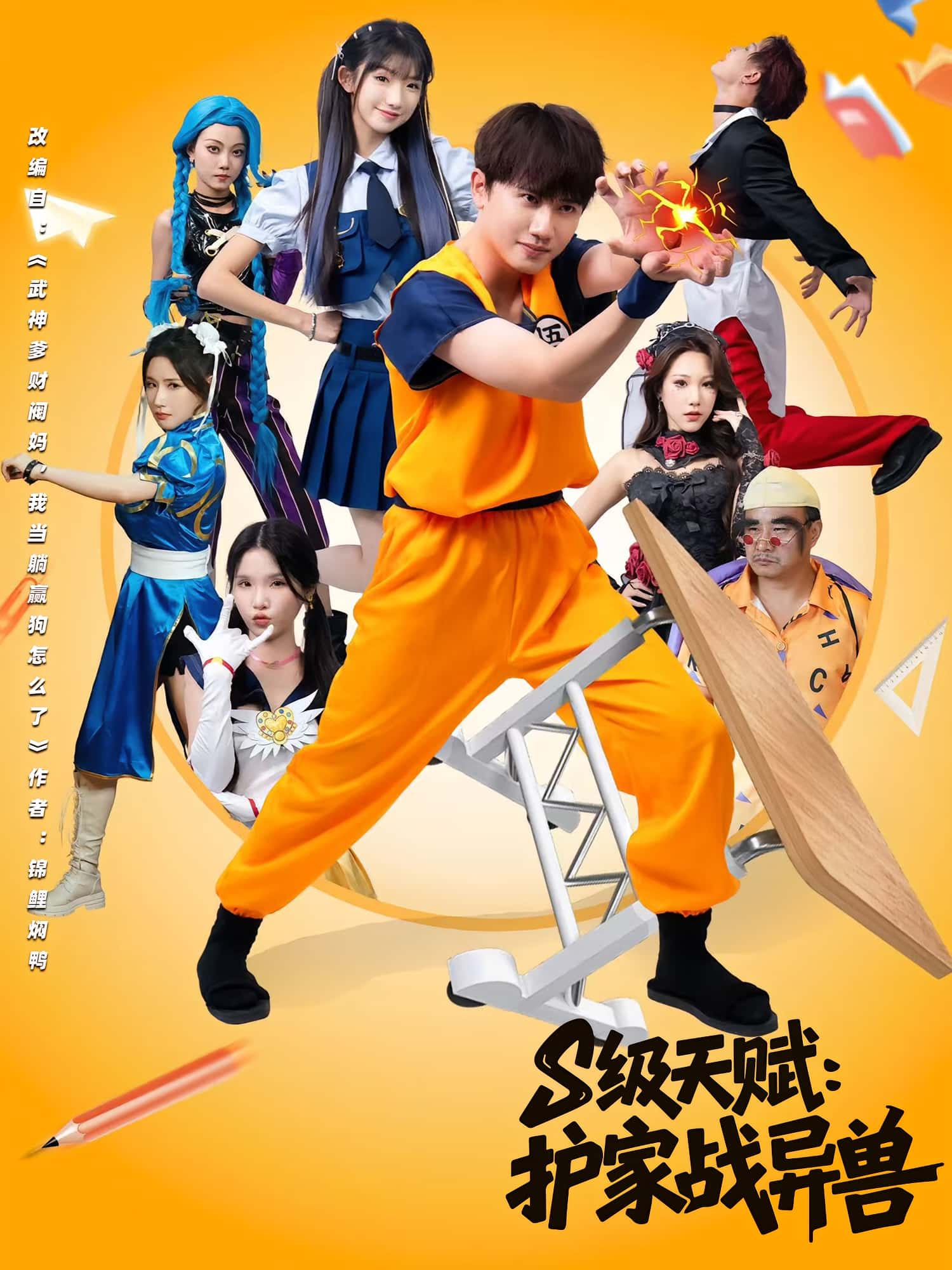 短剧S级天赋护家战异兽全集在线免费高清观看,大结局震撼来袭! 第1张 短剧S级天赋护家战异兽全集在线免费高清观看,大结局震撼来袭! 第1张