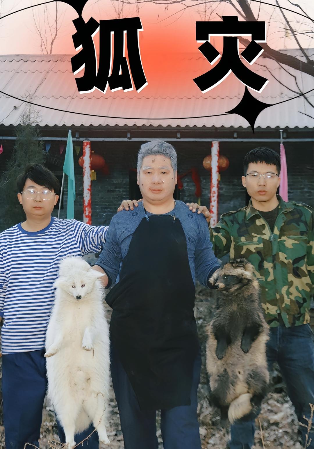 短剧狐灾免费观看!高清全集在线播放,大结局已完结,无删减流畅更新,立即追更! 第1张 短剧狐灾免费观看!高清全集在线播放,大结局已完结,无删减流畅更新,立即追更! 第1张