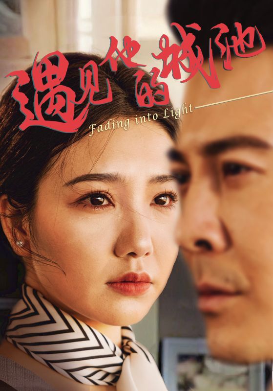 短剧遇见他的城池高清全集免费在线观看,大结局已完结更新全剧终,无删减版资源,在线观看完整版! 第1张 短剧遇见他的城池高清全集免费在线观看,大结局已完结更新全剧终,无删减版资源,在线观看完整版! 第1张