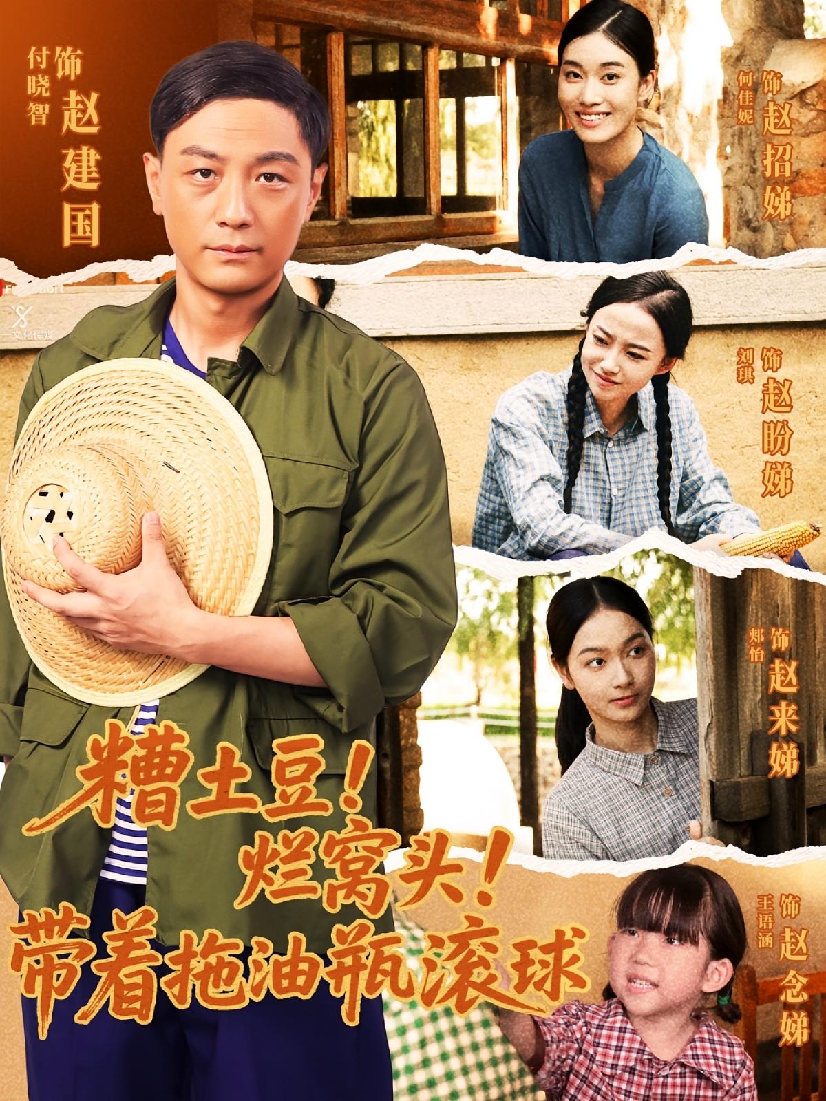 热门短剧糟土豆烂窝头带着拖油瓶滚球80集全集完整版免费在线观看未删减版,百度网盘/夸克网盘免费下载资源分享 第1张 热门短剧糟土豆烂窝头带着拖油瓶滚球80集全集完整版免费在线观看未删减版,百度网盘/夸克网盘免费下载资源分享 第1张