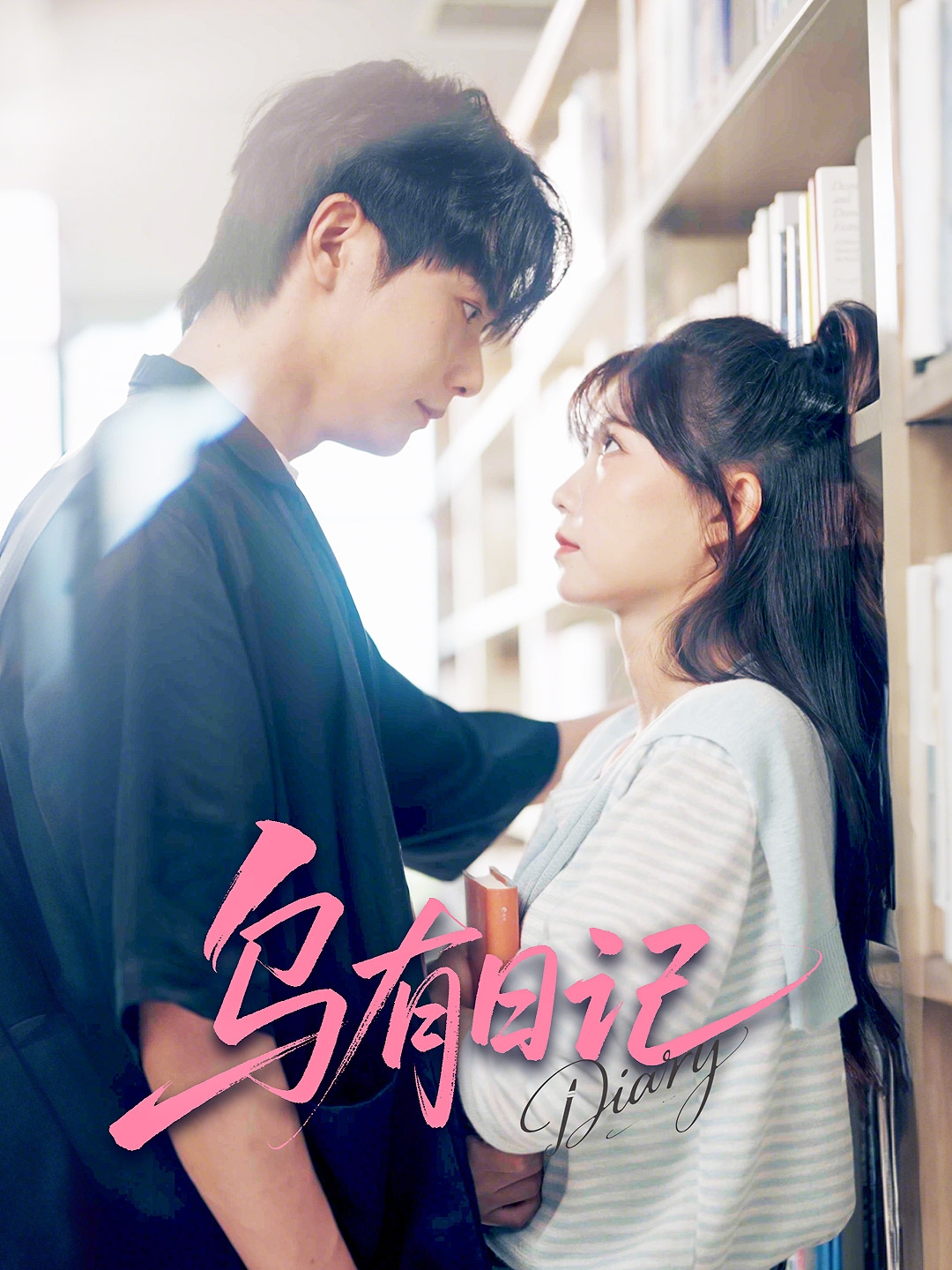 热门短剧乌有日记71集刘国豪贺灵榣全集完整版未删减,免费在线观看实时更新,百度网盘夸克网盘资源分享下载,高清播放无广告 第1张 热门短剧乌有日记71集刘国豪贺灵榣全集完整版未删减,免费在线观看实时更新,百度网盘夸克网盘资源分享下载,高清播放无广告 第1张