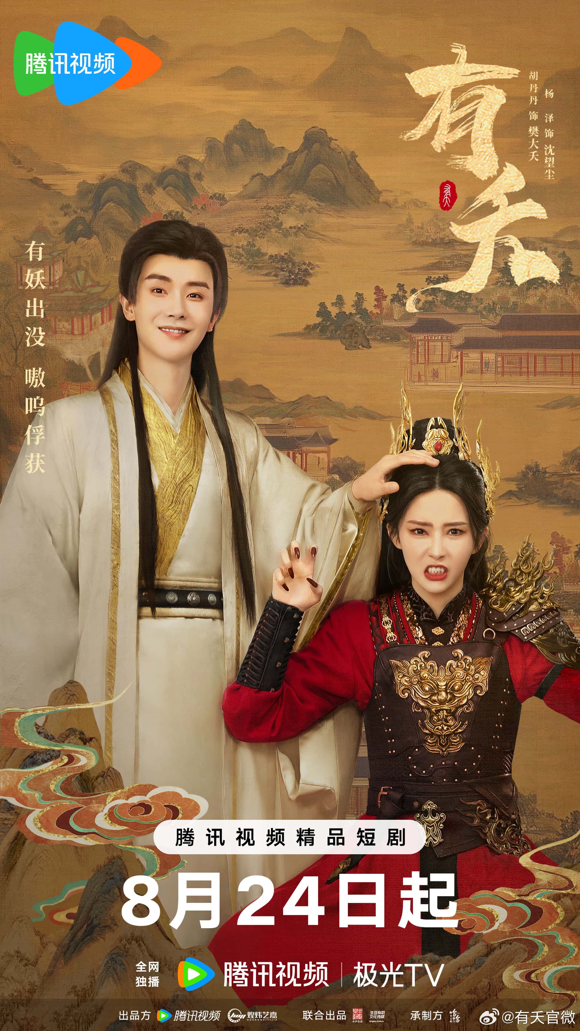 热门微短剧有夭全23集全集完整版高清免费在线观看未删减版,百度网盘夸克网盘免费资源分享下载 第1张 热门微短剧有夭全23集全集完整版高清免费在线观看未删减版,百度网盘夸克网盘免费资源分享下载 第1张