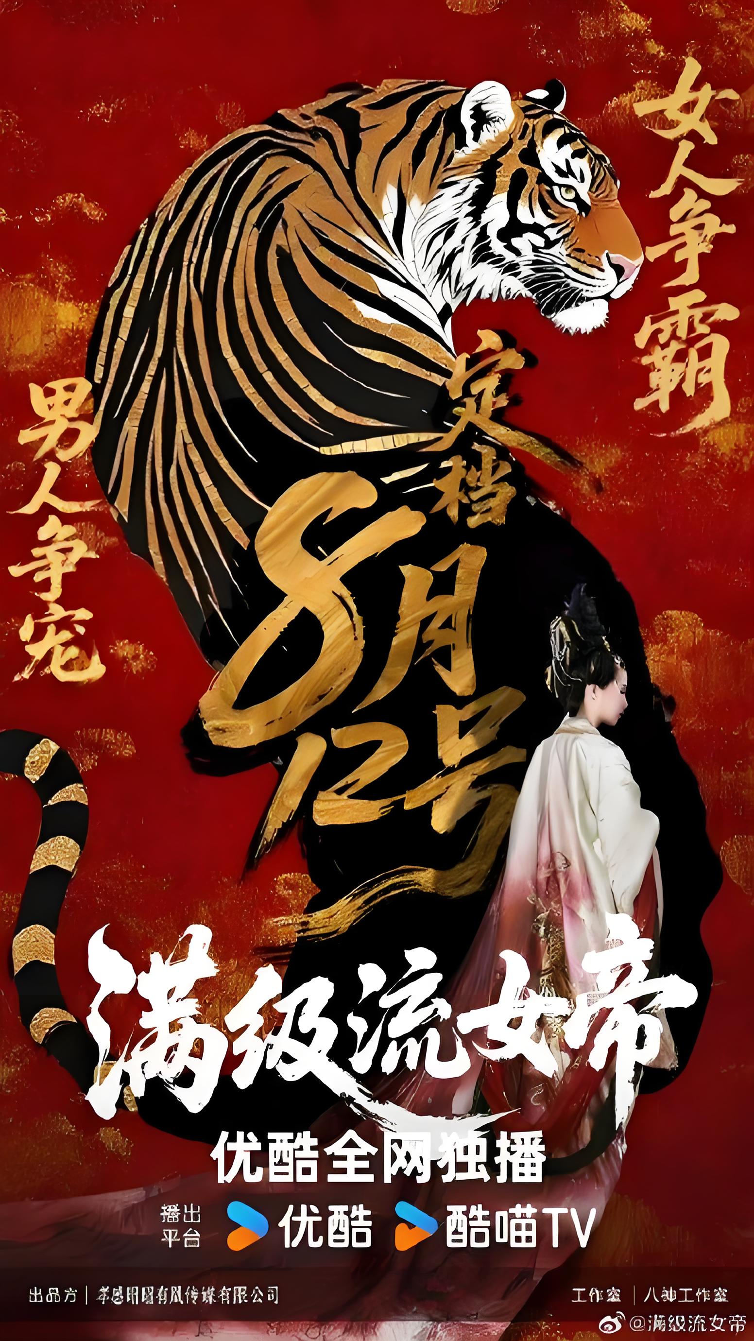 热门微短剧满级流女帝全48集全集完整版免费无卡顿在线观看未删减版,百度网盘夸克网盘免费资源分享下载 第1张 热门微短剧满级流女帝全48集全集完整版免费无卡顿在线观看未删减版,百度网盘夸克网盘免费资源分享下载 第1张