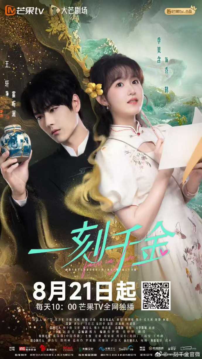 热门微短剧一刻千金全23集全集完整版免费稳定在线观看未删减版资源,百度网盘夸克网盘免费资源分享下载 第1张 热门微短剧一刻千金全23集全集完整版免费稳定在线观看未删减版资源,百度网盘夸克网盘免费资源分享下载 第1张