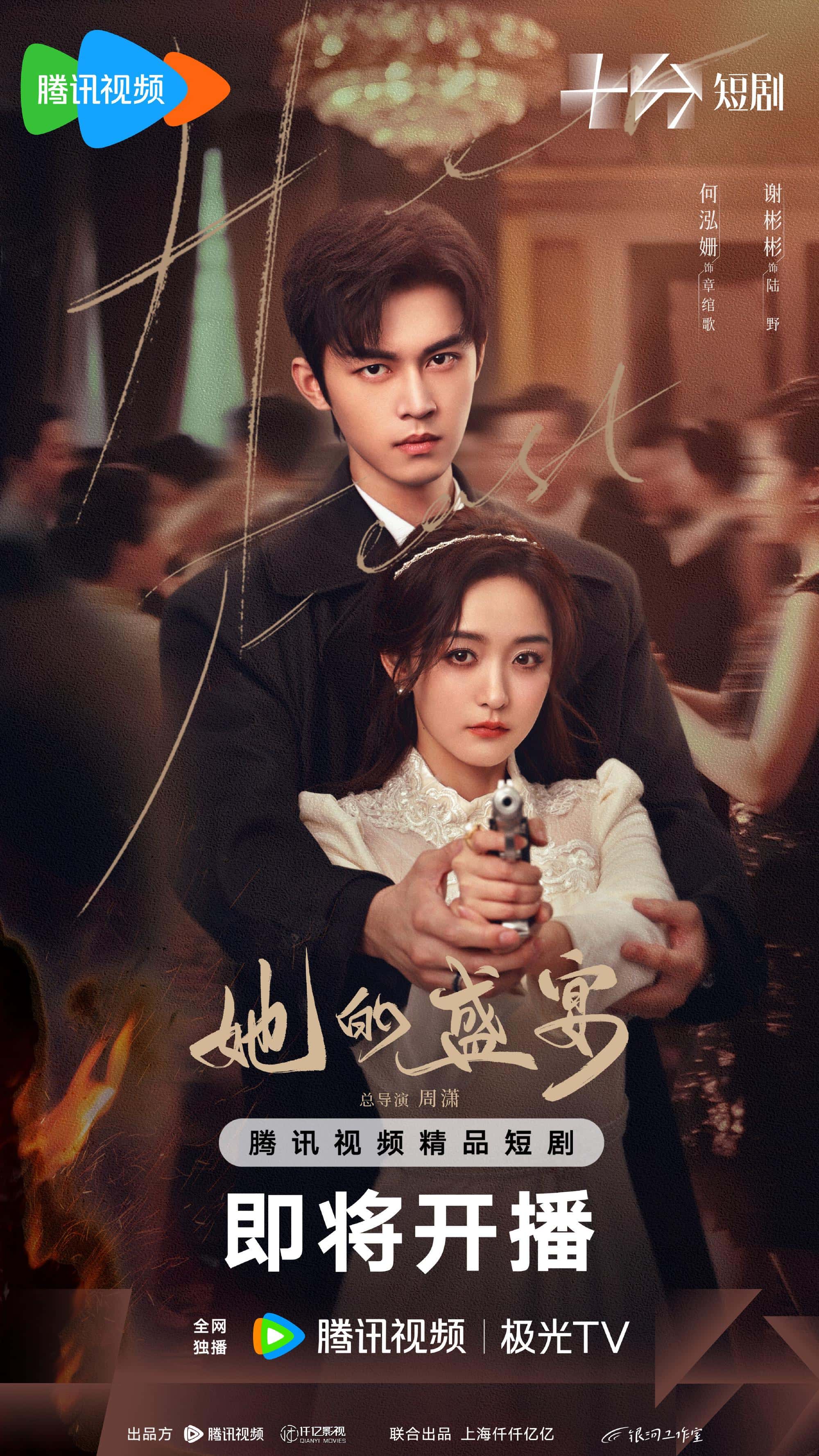 热门微短剧她的盛宴全28集全集完整版免费无广告在线观看未删减版,百度网盘夸克网盘免费资源分享下载 第1张 热门微短剧她的盛宴全28集全集完整版免费无广告在线观看未删减版,百度网盘夸克网盘免费资源分享下载 第1张