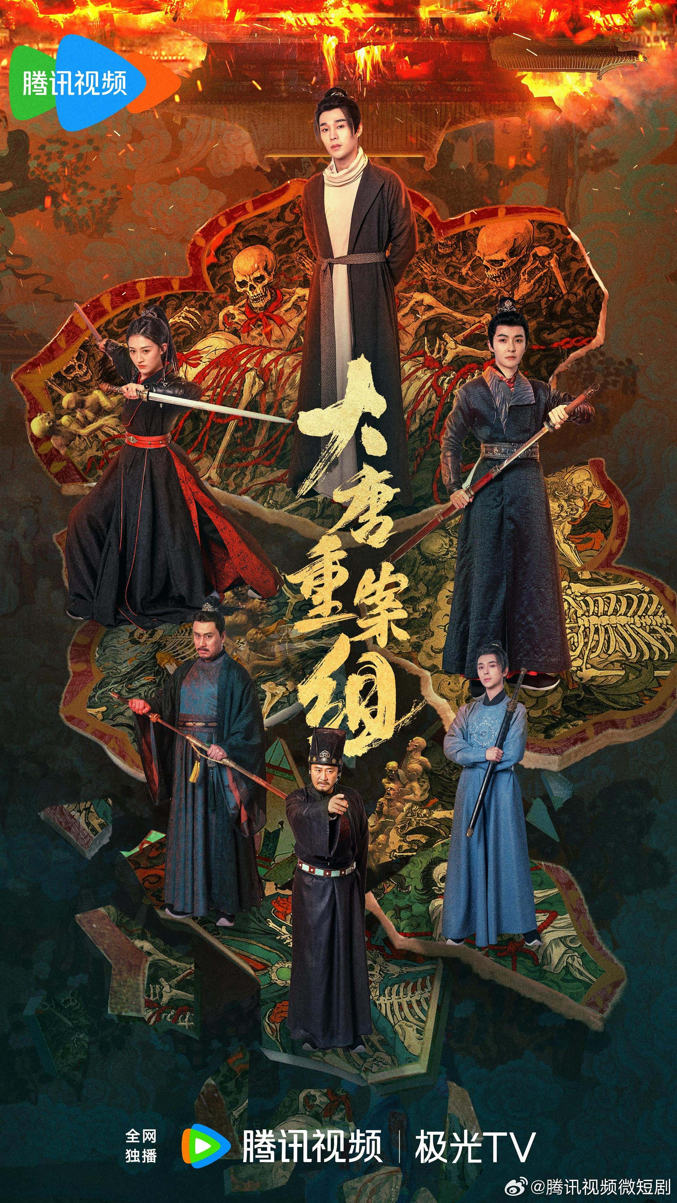 热门微短剧大唐重案组全27集全集完整版免费在线观看未删减版,百度网盘夸克网盘免费资源下载分享 第1张 热门微短剧大唐重案组全27集全集完整版免费在线观看未删减版,百度网盘夸克网盘免费资源下载分享 第1张