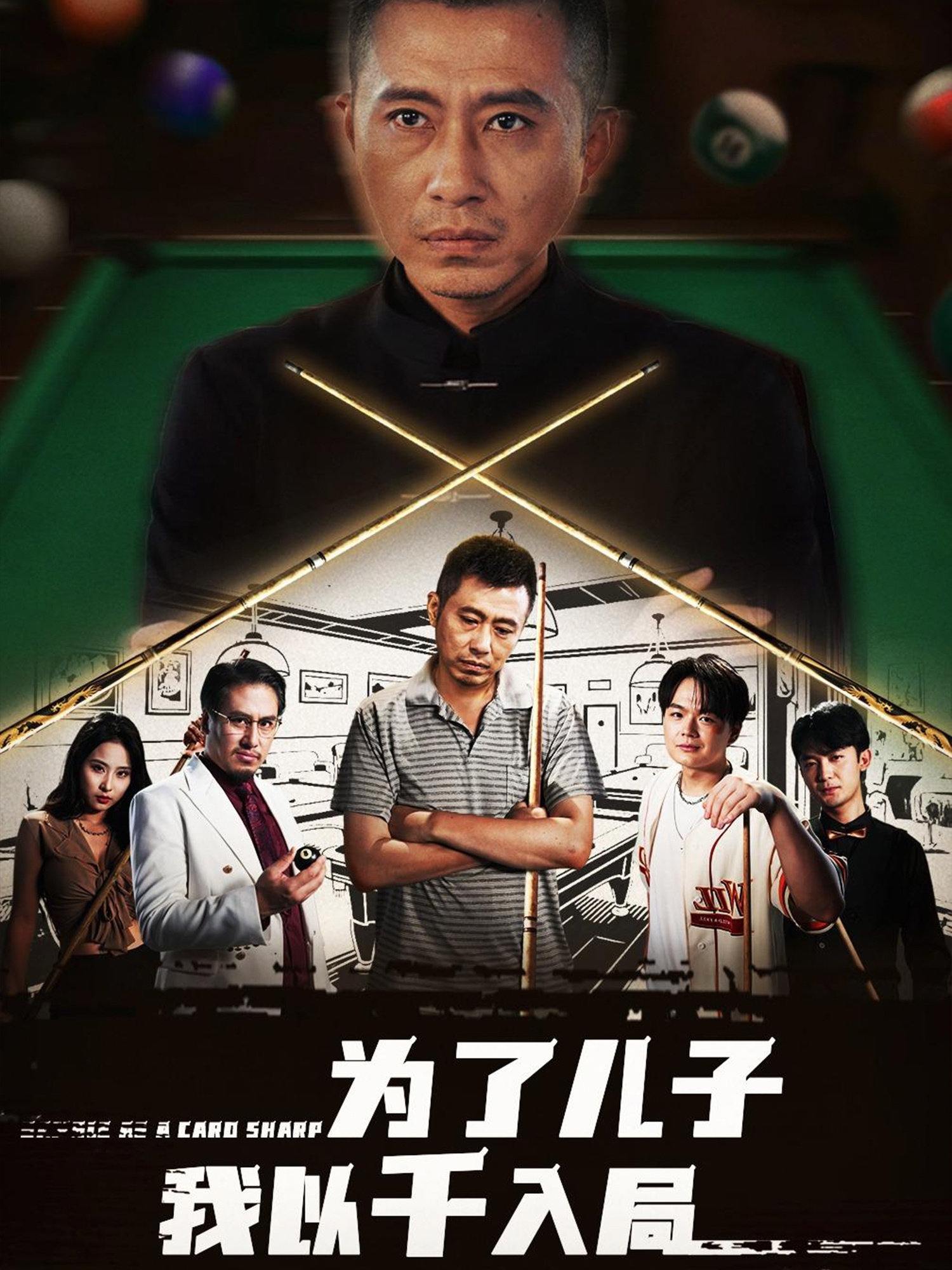 热门短剧为了儿子我以千入局86集全集免费在线观看未删减版 许浩瑄白一沫主演 百度网盘夸克网盘资源分享下载无需注册 第1张 热门短剧为了儿子我以千入局86集全集免费在线观看未删减版 许浩瑄白一沫主演 百度网盘夸克网盘资源分享下载无需注册 第1张