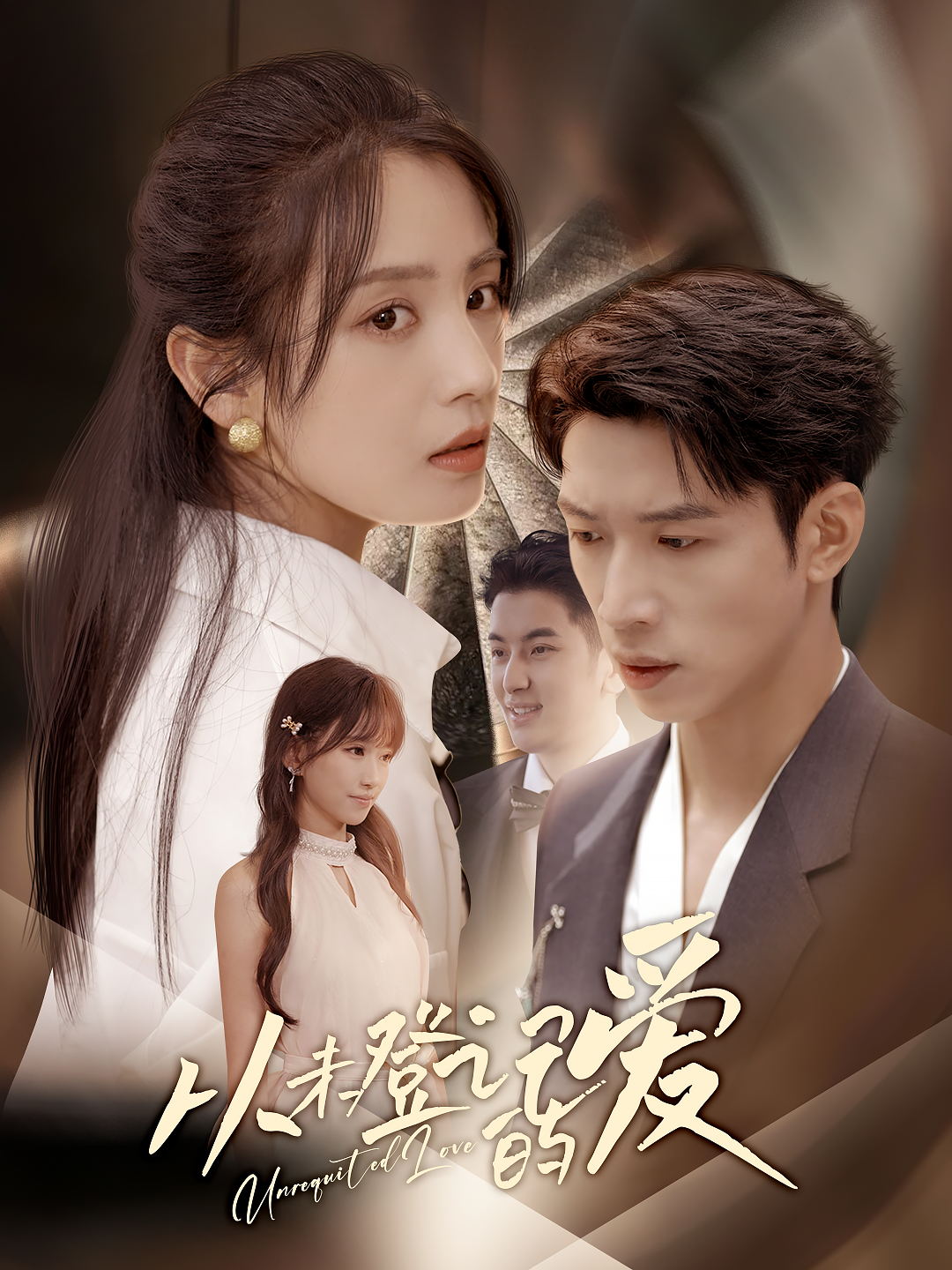 热门短剧从未登记的爱50集全集 宋暖魏彩云主演 免费在线观看未删减版 百度网盘夸克网盘资源下载 完整版分享 第1张 热门短剧从未登记的爱50集全集 宋暖魏彩云主演 免费在线观看未删减版 百度网盘夸克网盘资源下载 完整版分享 第1张