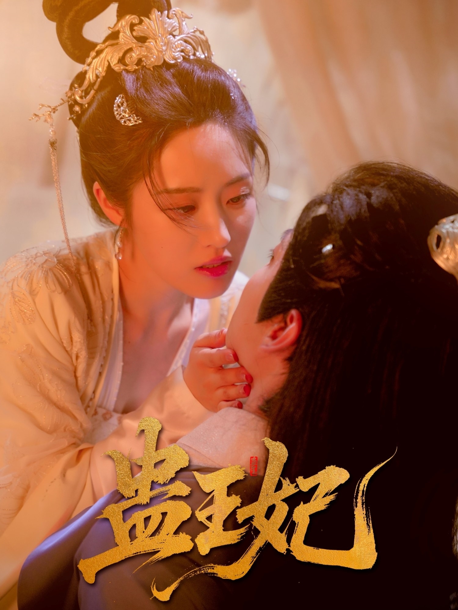 热门短剧蛊王妃60集全集完整版免费在线观看未删减版,沈宇凡胡继月主演,百度网盘夸克网盘免费资源分享下载无卡顿 第1张 热门短剧蛊王妃60集全集完整版免费在线观看未删减版,沈宇凡胡继月主演,百度网盘夸克网盘免费资源分享下载无卡顿 第1张