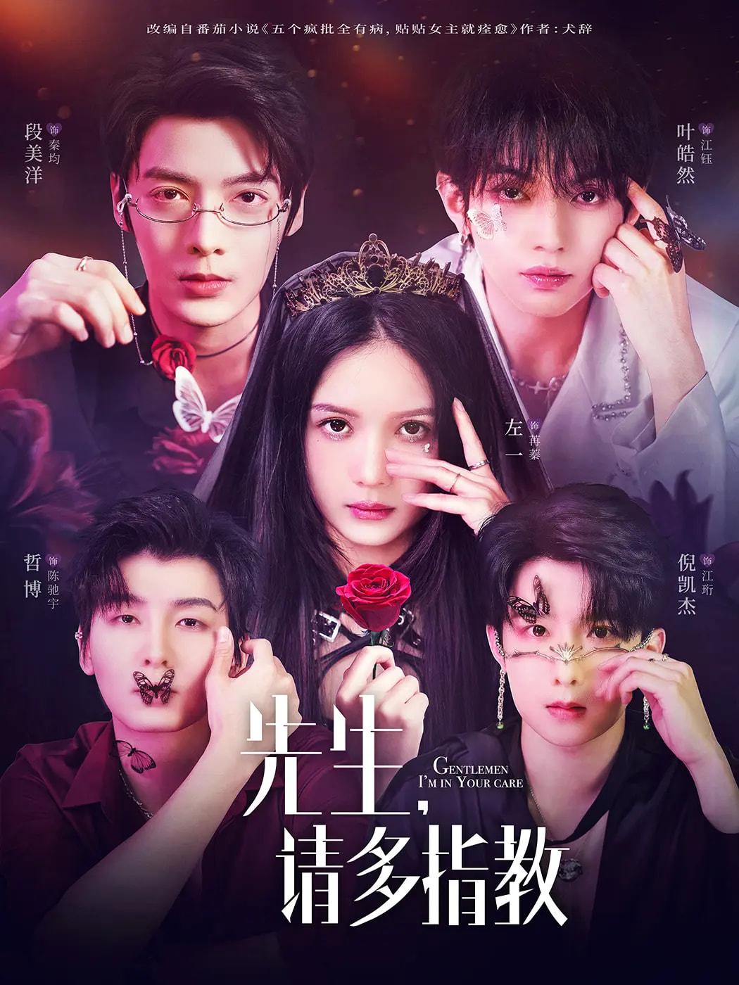 热门短剧先生请多指教67集全集未删减完整版免费在线观看，左一、段美洋、哲博、叶皓然、倪凯杰主演，百度网盘/夸克网盘免费资源分享下载  第1张