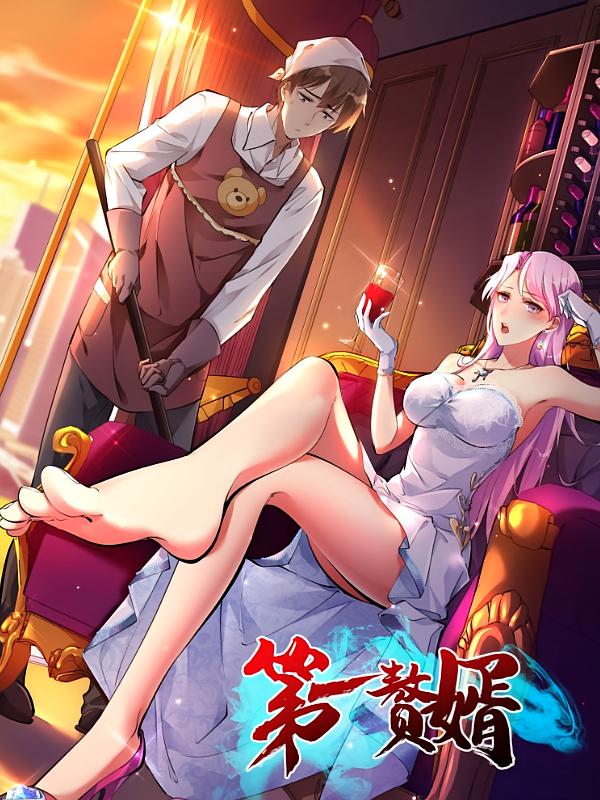 热门短剧第一赘婿(45集)动漫全集完整版免费无水印在线观看,未删减版资源,百度网盘夸克网盘免费分享下载 第1张 热门短剧第一赘婿(45集)动漫全集完整版免费无水印在线观看,未删减版资源,百度网盘夸克网盘免费分享下载 第1张