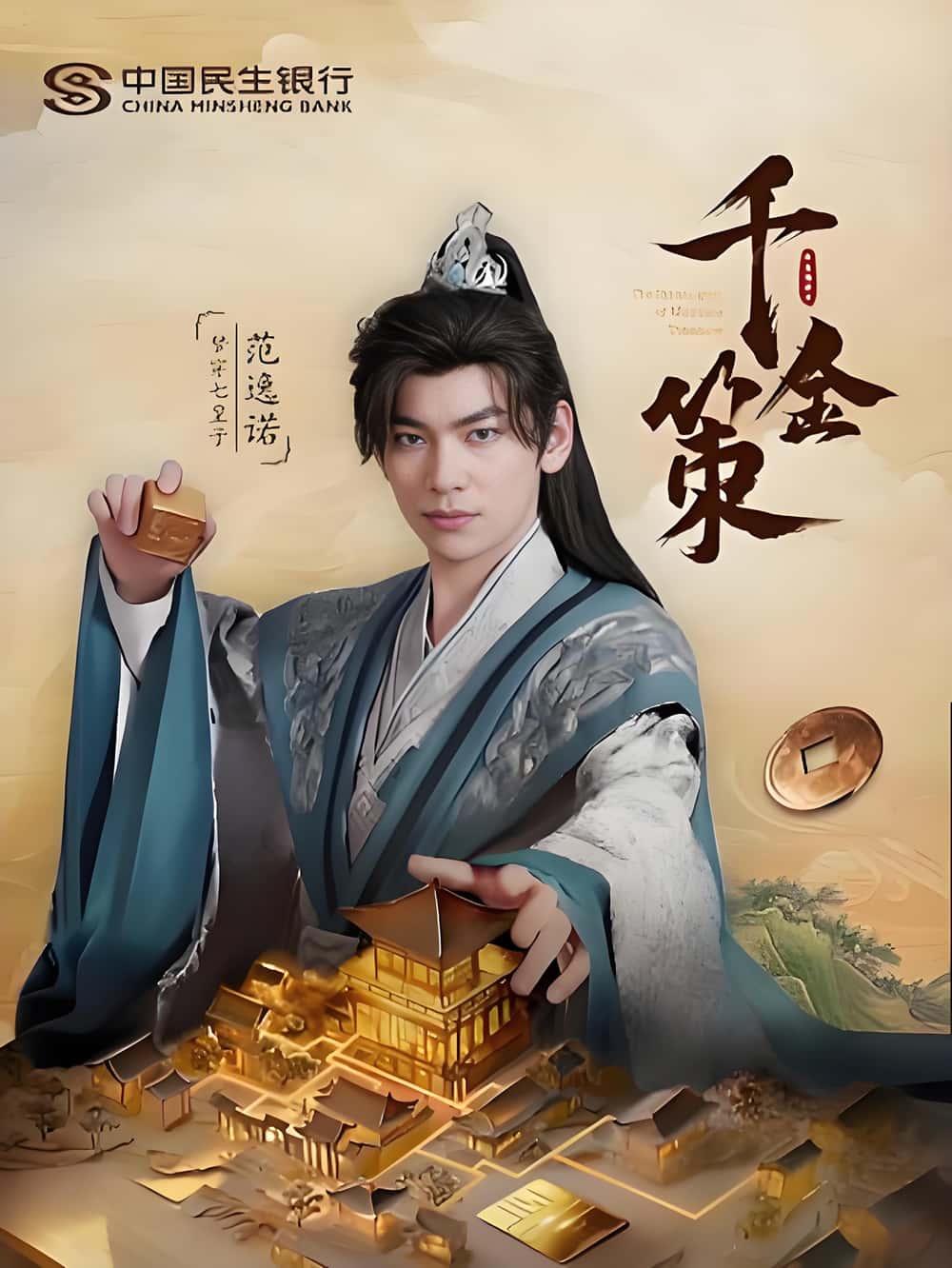 热门短剧千金策101集全集完整版免费无水印在线观看 未删减版资源 百度网盘夸克网盘免费分享下载播放 第1张 热门短剧千金策101集全集完整版免费无水印在线观看 未删减版资源 百度网盘夸克网盘免费分享下载播放 第1张