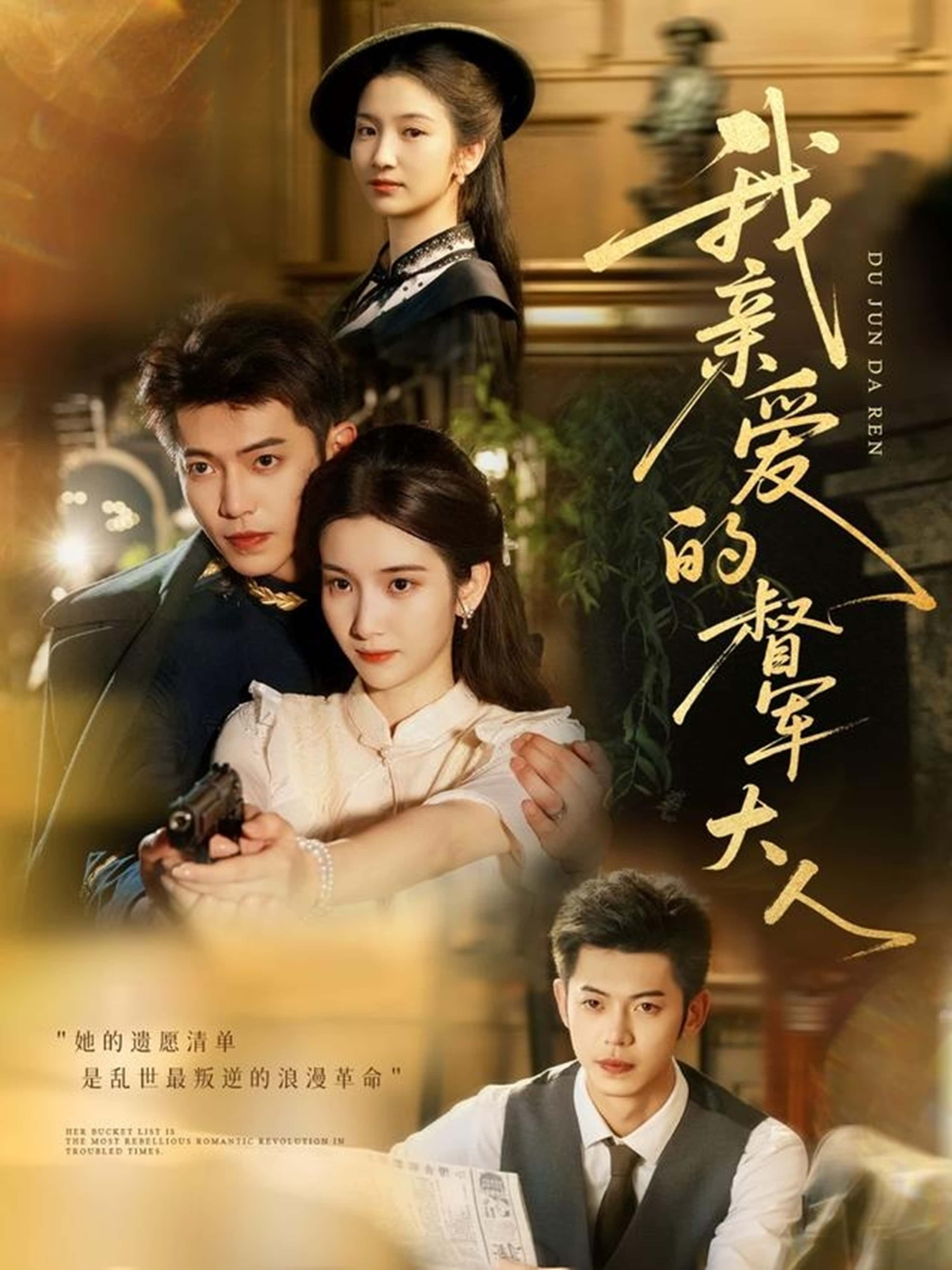 热门短剧我亲爱的督军大人77集付妤舒李泉成主演,全集完整版未删减,极速免费在线观看,百度网盘夸克网盘免费资源分享下载 第1张 热门短剧我亲爱的督军大人77集付妤舒李泉成主演,全集完整版未删减,极速免费在线观看,百度网盘夸克网盘免费资源分享下载 第1张