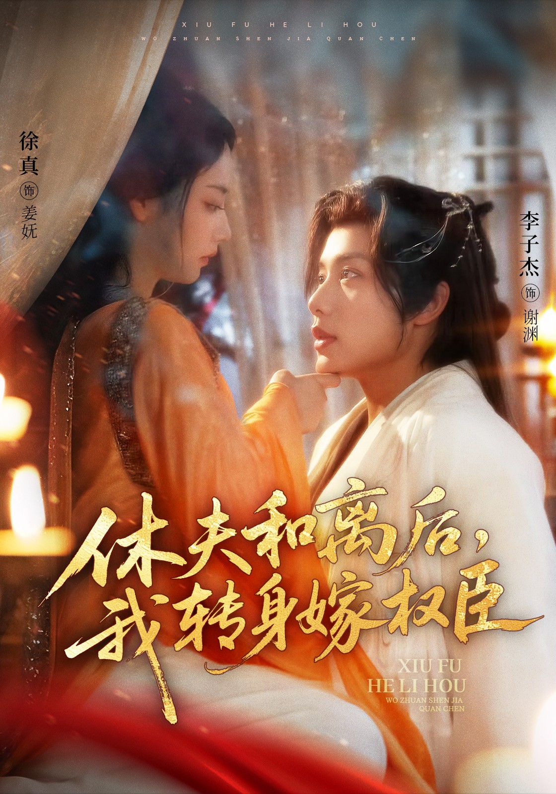 热门短剧休夫和离后,我转身嫁权臣75集全集 李子杰&徐真主演 免费无水印在线观看 未删减版 百度网盘夸克网盘资源分享下载 第1张 热门短剧休夫和离后,我转身嫁权臣75集全集 李子杰&徐真主演 免费无水印在线观看 未删减版 百度网盘夸克网盘资源分享下载 第1张