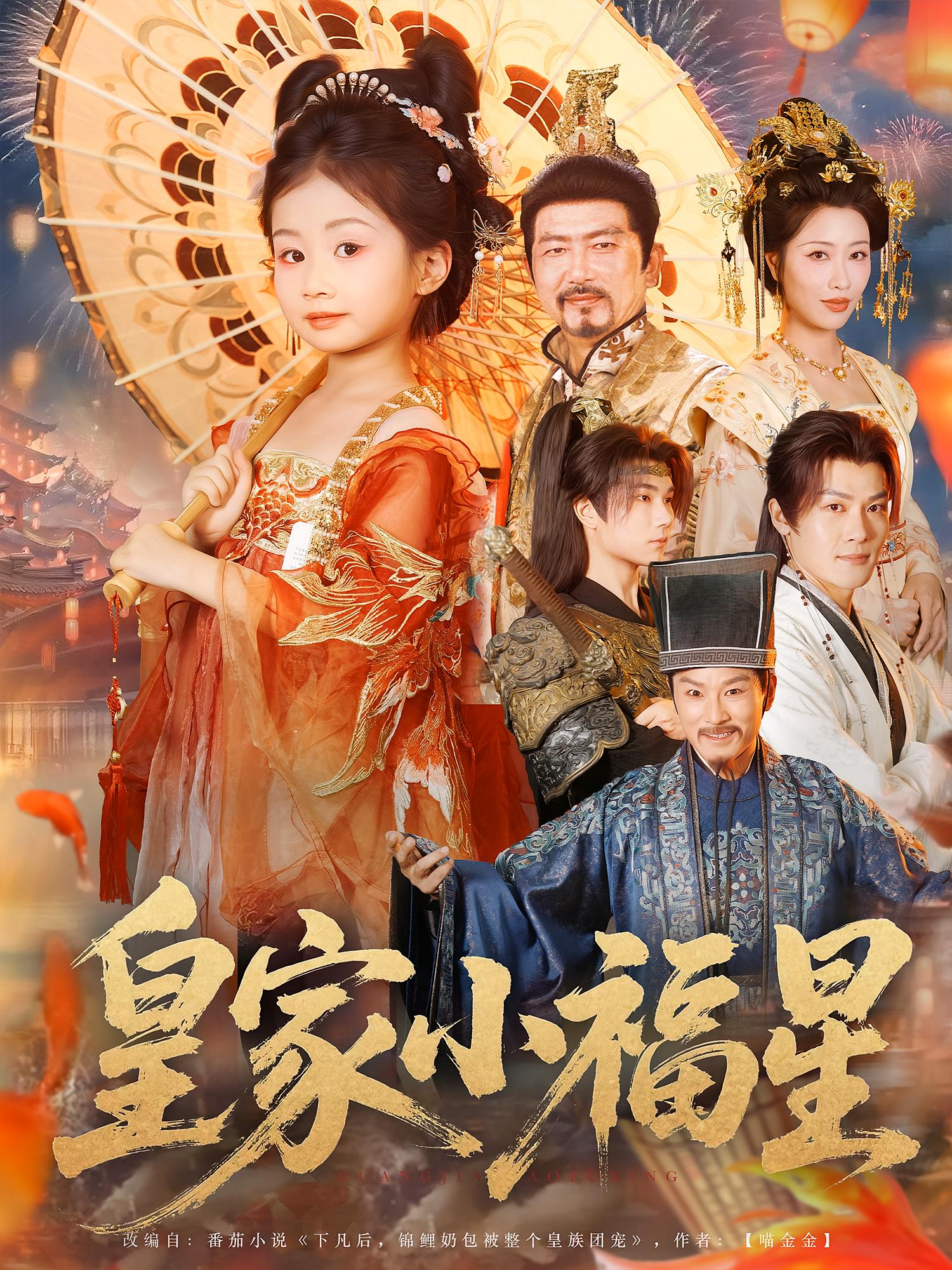 热门短剧皇家小福星82集全集完整版未删减,免费在线观看播放,百度网盘夸克网盘资源高速下载分享 第1张 热门短剧皇家小福星82集全集完整版未删减,免费在线观看播放,百度网盘夸克网盘资源高速下载分享 第1张