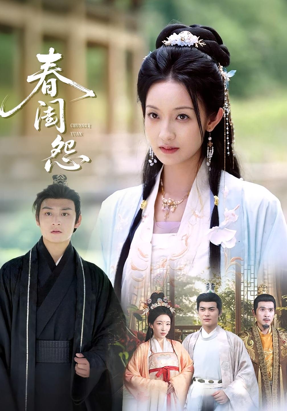 热门短剧春闺怨(90集)全集完整版免费在线观看未删减,百度网盘夸克网盘资源分享下载 第1张 热门短剧春闺怨(90集)全集完整版免费在线观看未删减,百度网盘夸克网盘资源分享下载 第1张