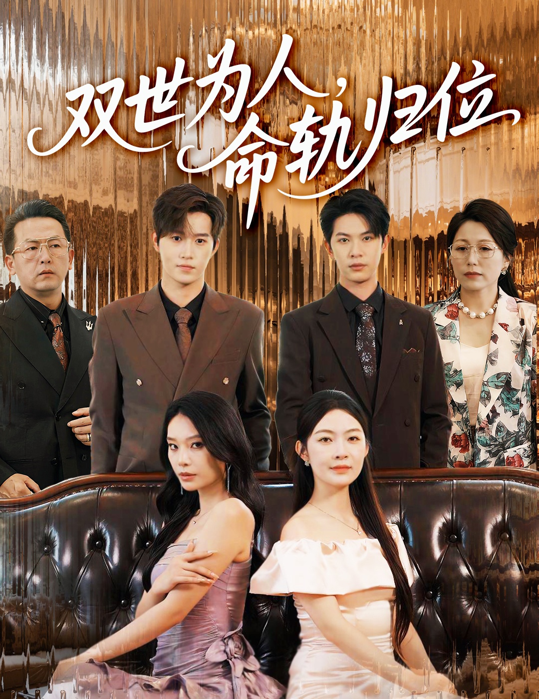 热门短剧双世为人命轨归位57集张正越&李景舟 全集完整版免费在线观看 未删减版 百度网盘夸克网盘资源分享下载 第1张 热门短剧双世为人命轨归位57集张正越&李景舟 全集完整版免费在线观看 未删减版 百度网盘夸克网盘资源分享下载 第1张